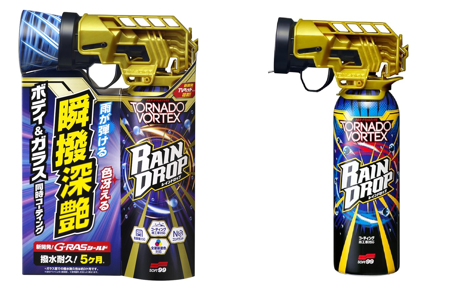 レインドロップ トルネードヴォルテックス