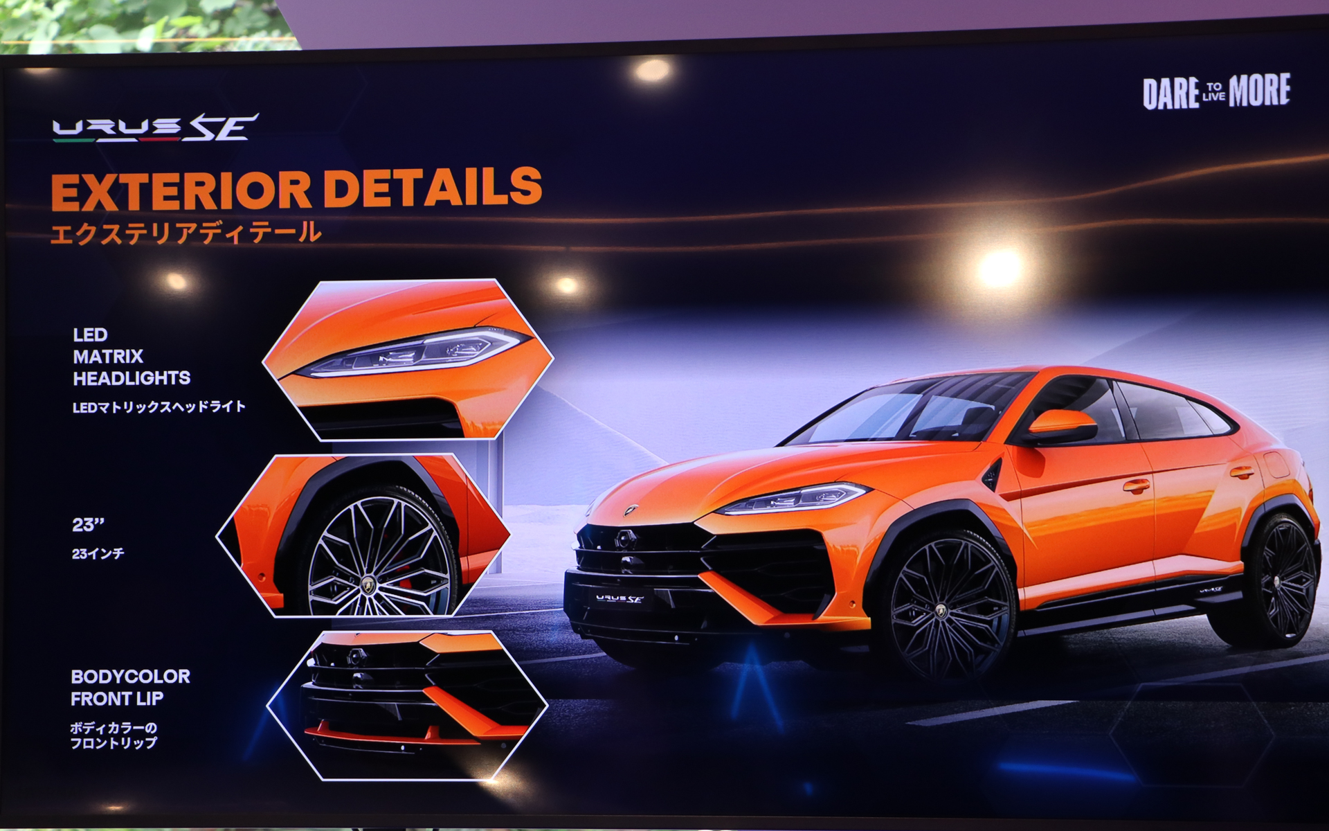 エクステリアディテール（フロント）