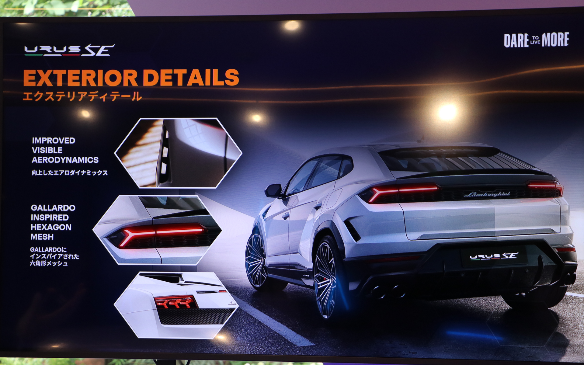 エクステリアディテール（リア）