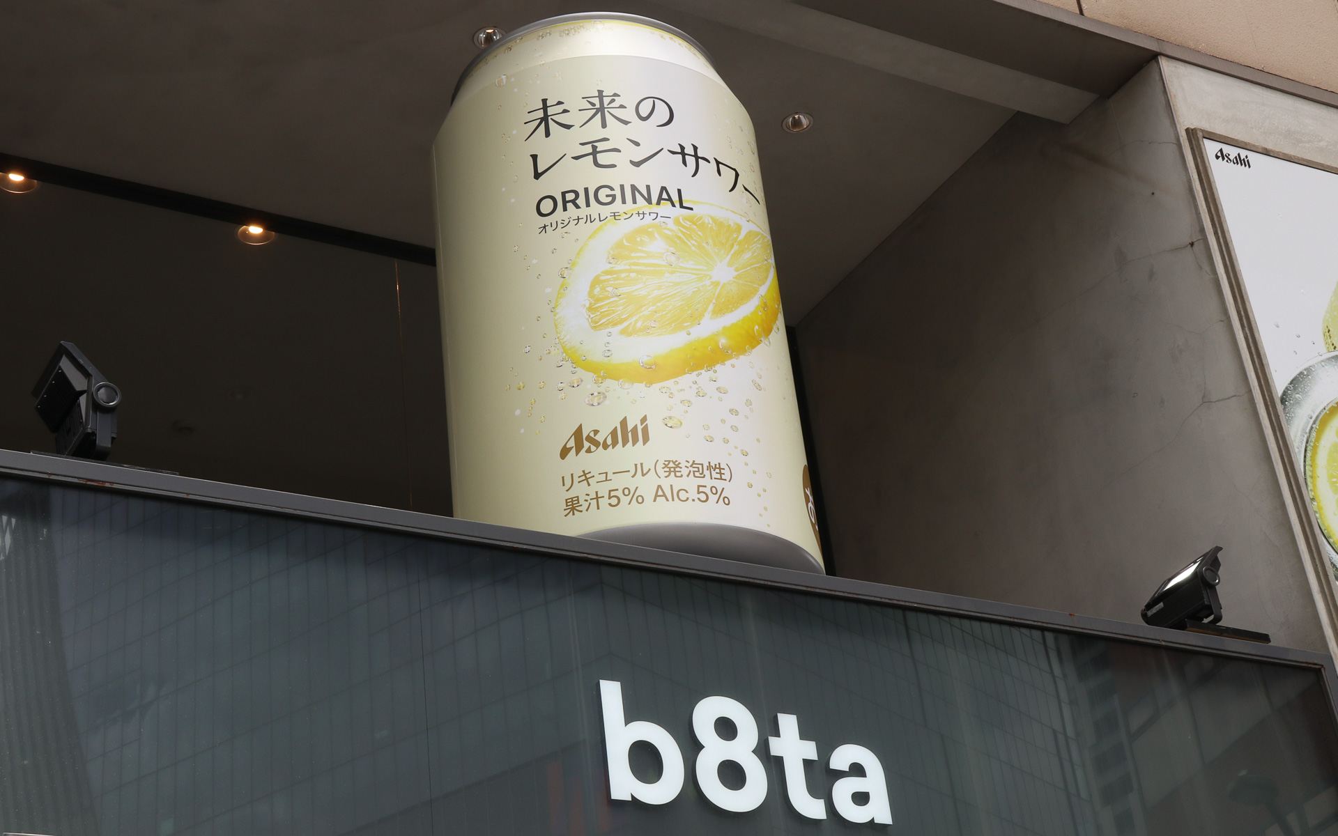 b8ta Tokyo-Shibuyaの外観も未来のレモンサワー仕様に変更されている