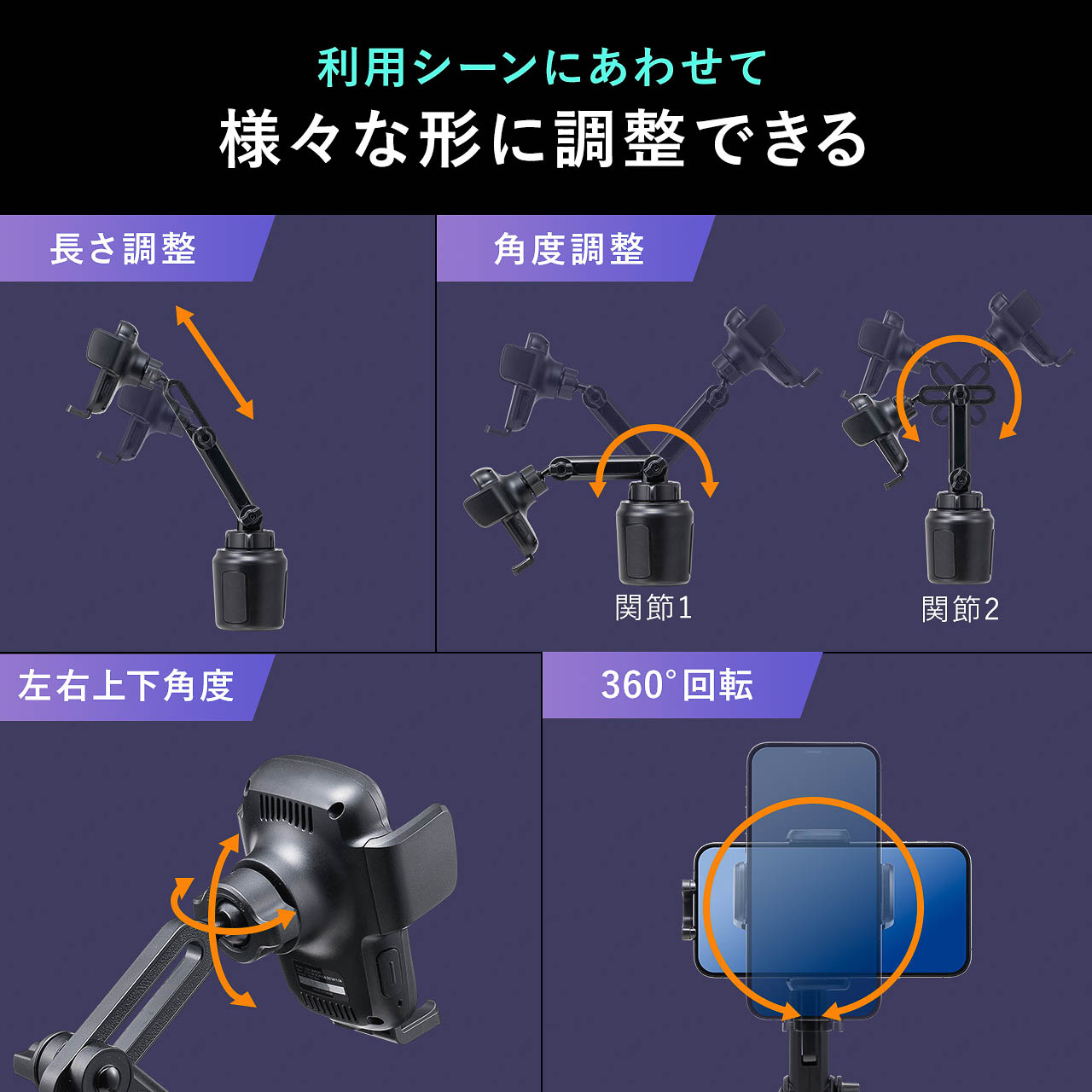 ボールジョイントで見やすい角度に調整可能。利用シーンにあわせた調整もできる