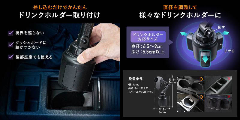 ドリンクホルダー取り付けタイプ