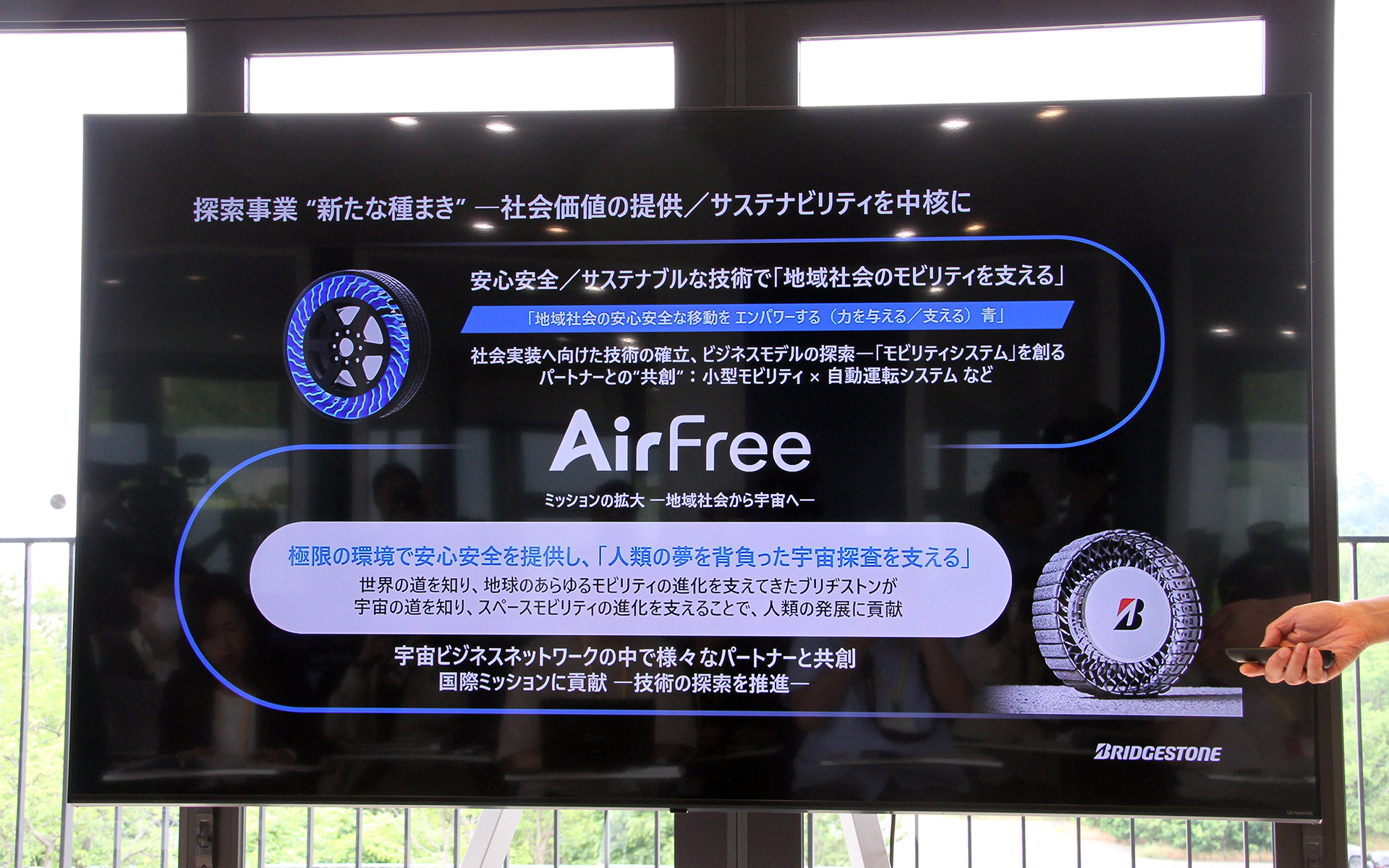 エアフリーについて