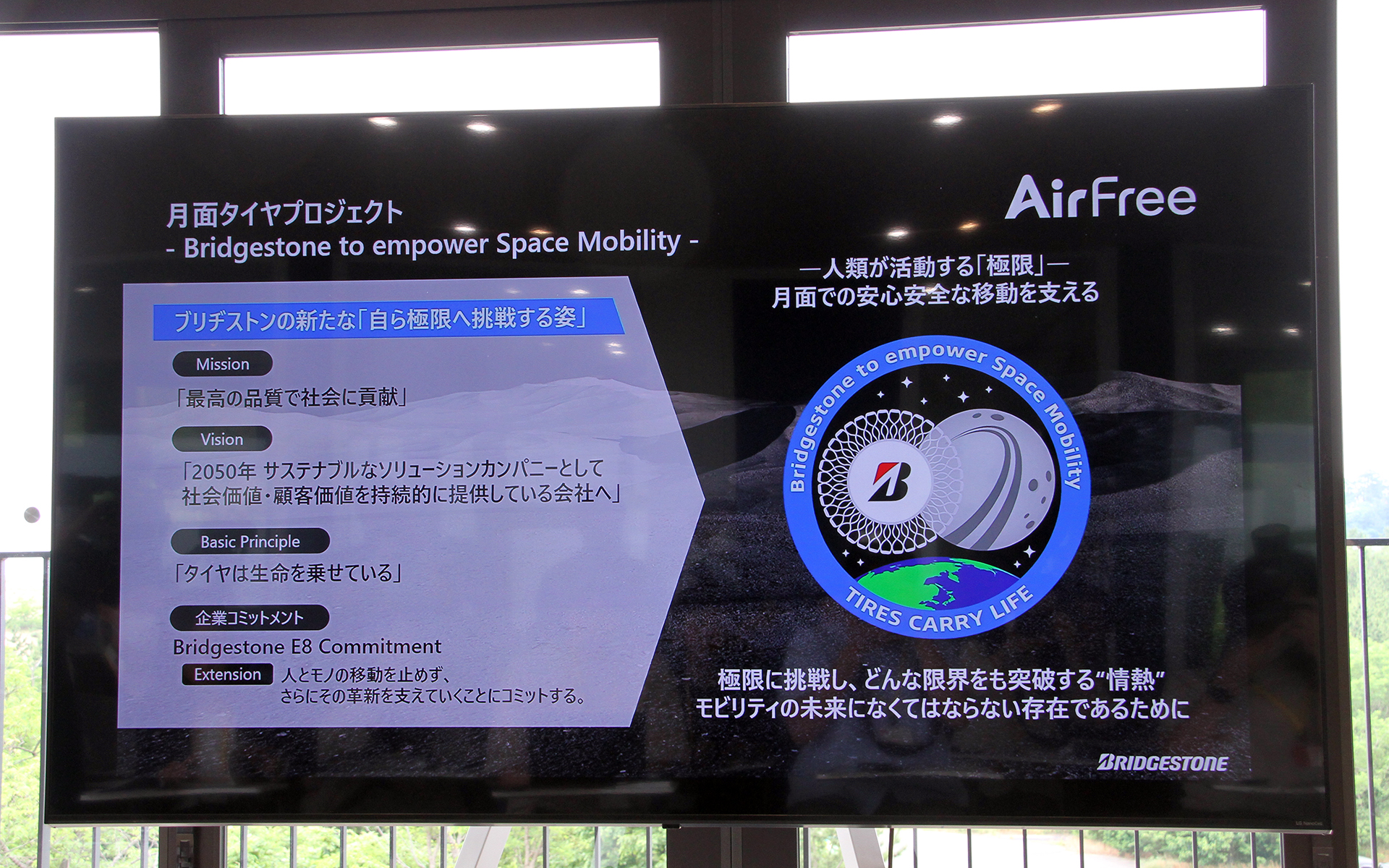 エアフリーについて