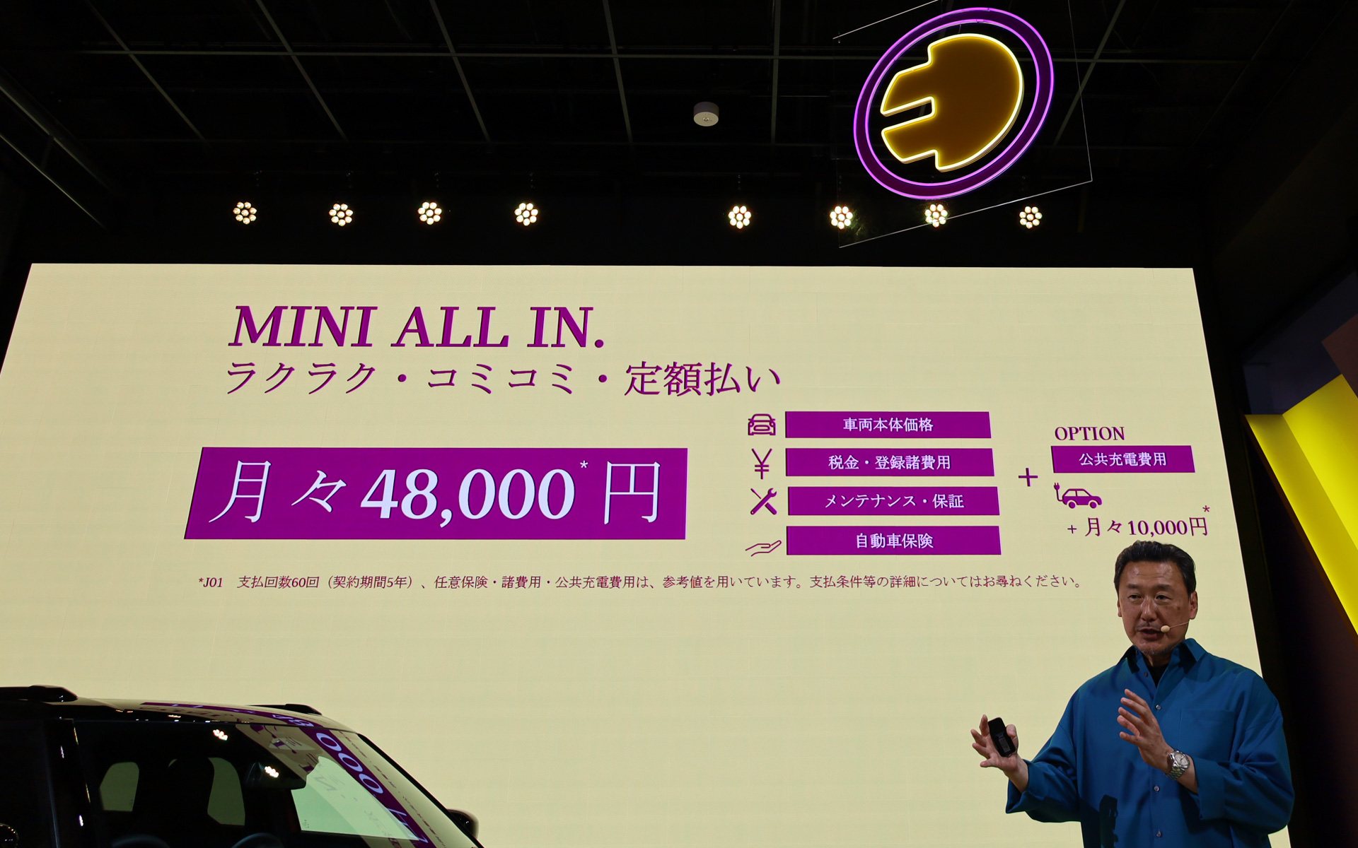 ビー・エム・ダブリュー株式会社 MINI 営業部長 山口智之氏