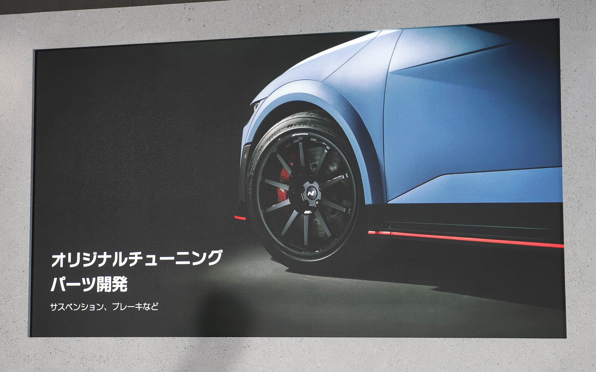 サスペンションやブレーキなど、土屋圭市氏の監修によるオリジナルチューニングパーツを開発中。2025年の東京オートサロンでプロトタイプを公開するとした