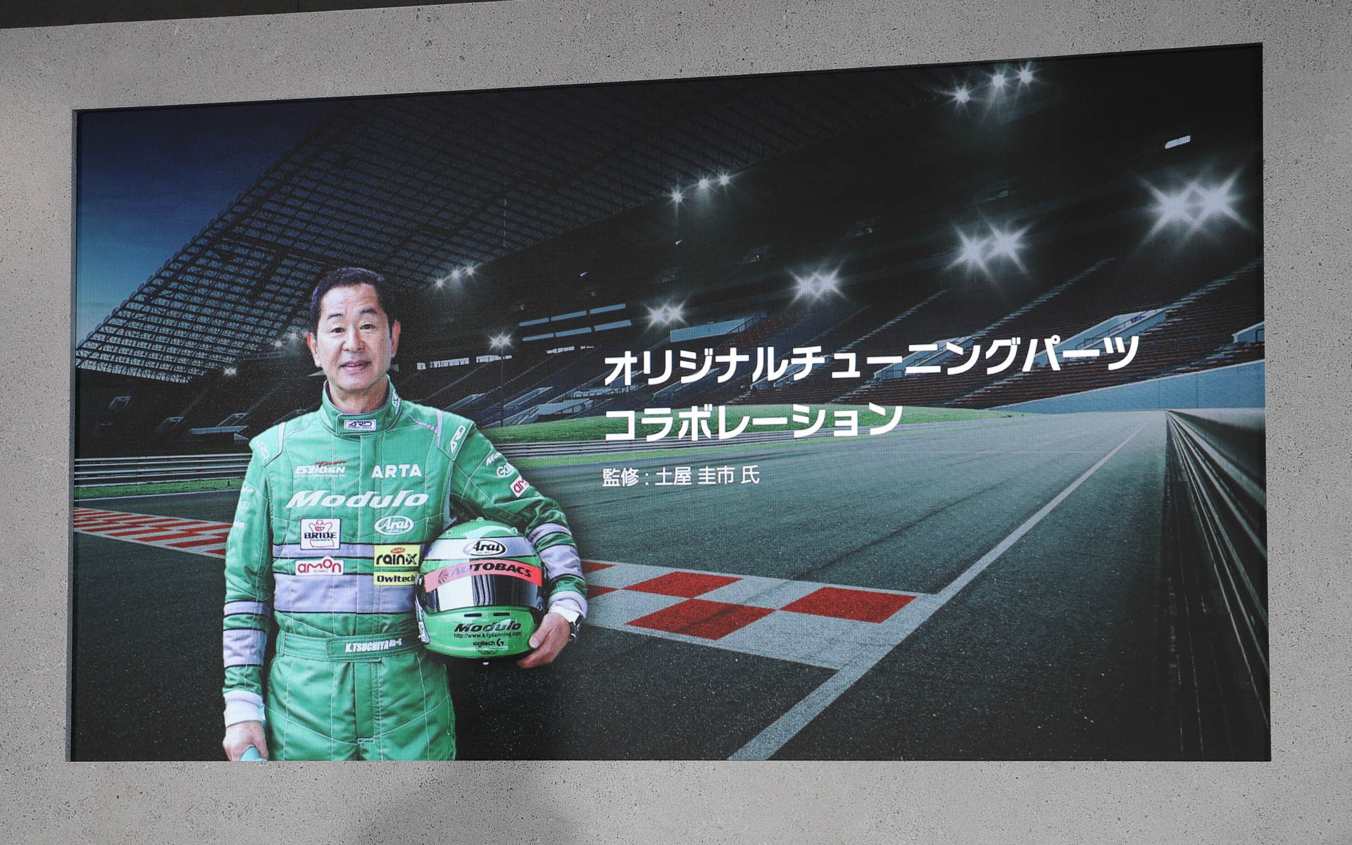 サスペンションやブレーキなど、土屋圭市氏の監修によるオリジナルチューニングパーツを開発中。2025年の東京オートサロンでプロトタイプを公開するとした