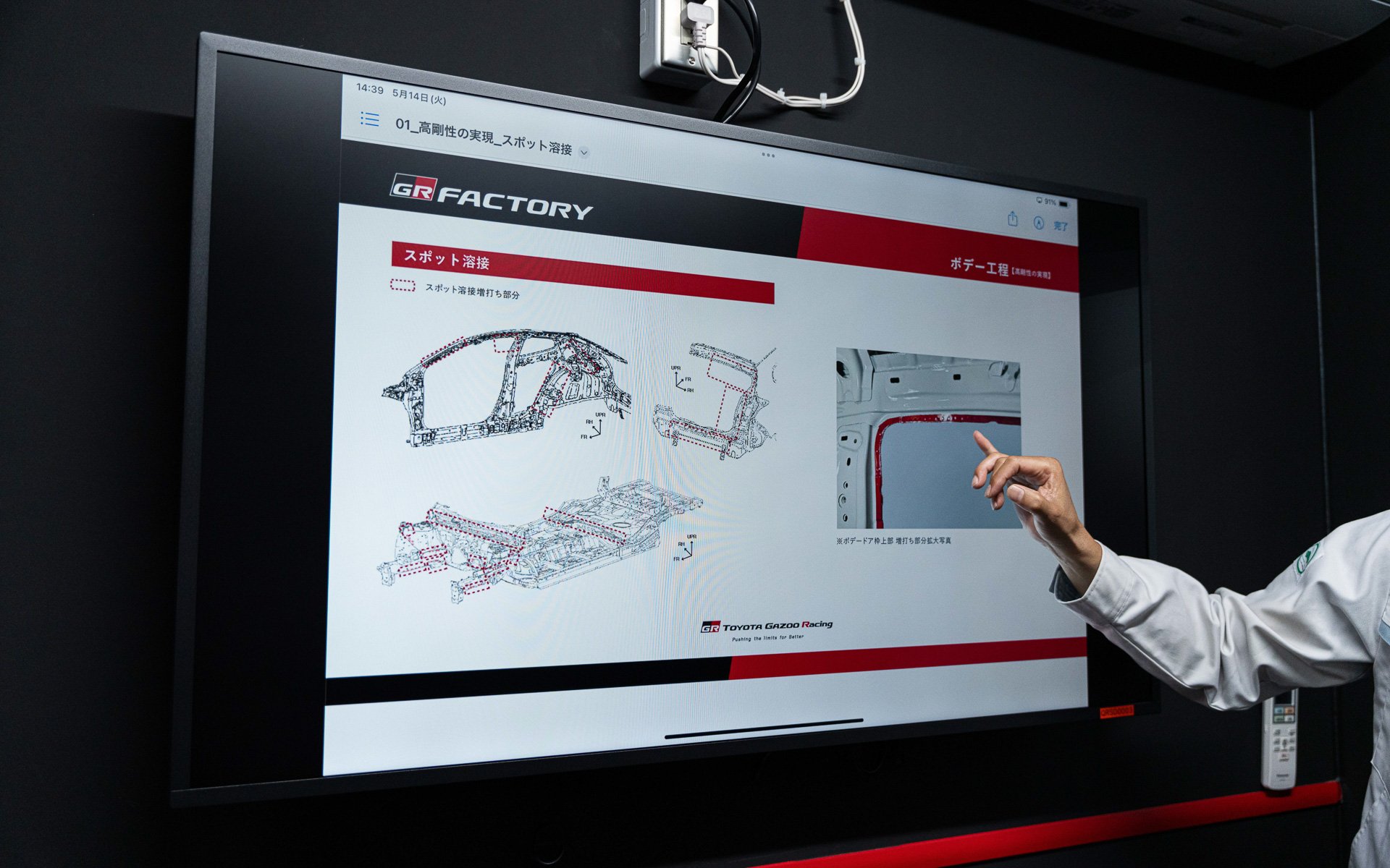 スポット溶接の増し打ち箇所説明