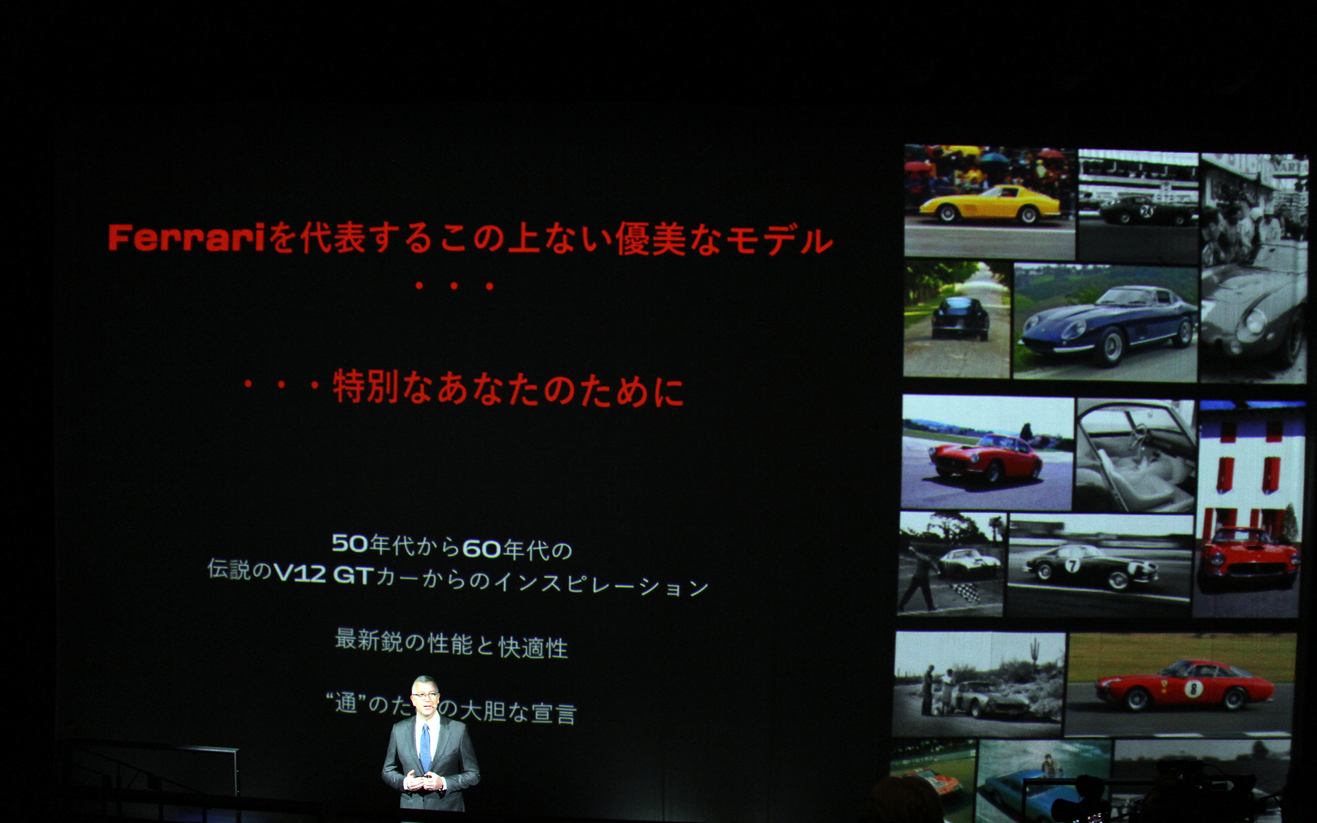 12チリンドリをフェラーリを代表するこの上ない優美なモデルと評価