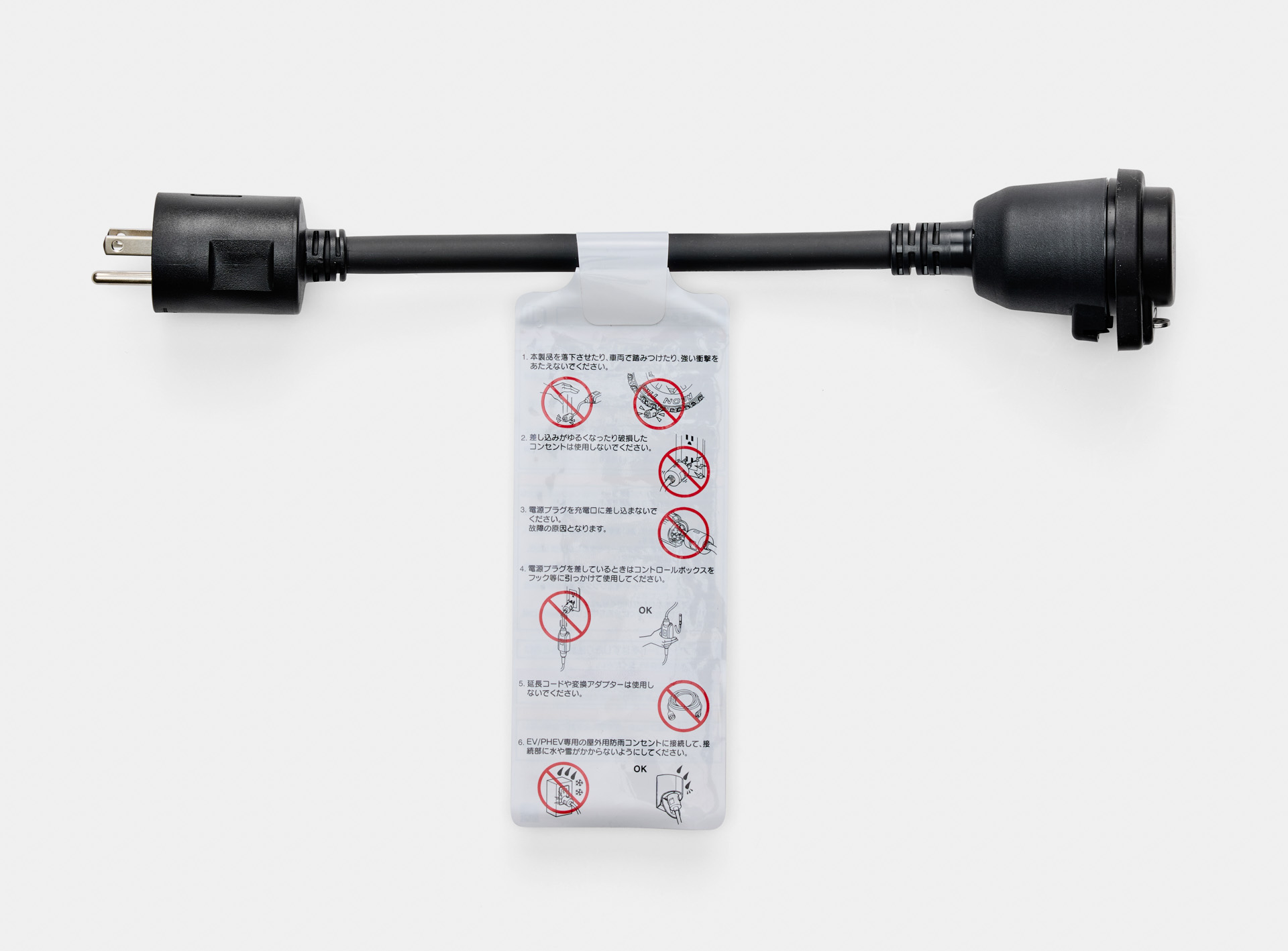 100V充電用アダプター