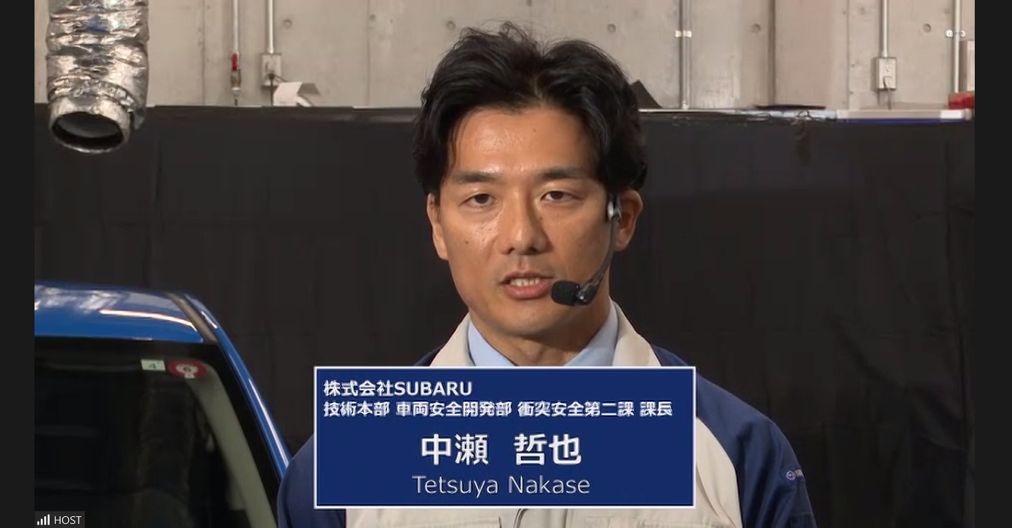 株式会社SUBARU 技術本部 車両安全開発部 衝突安全第二課 課長 中瀬哲也氏