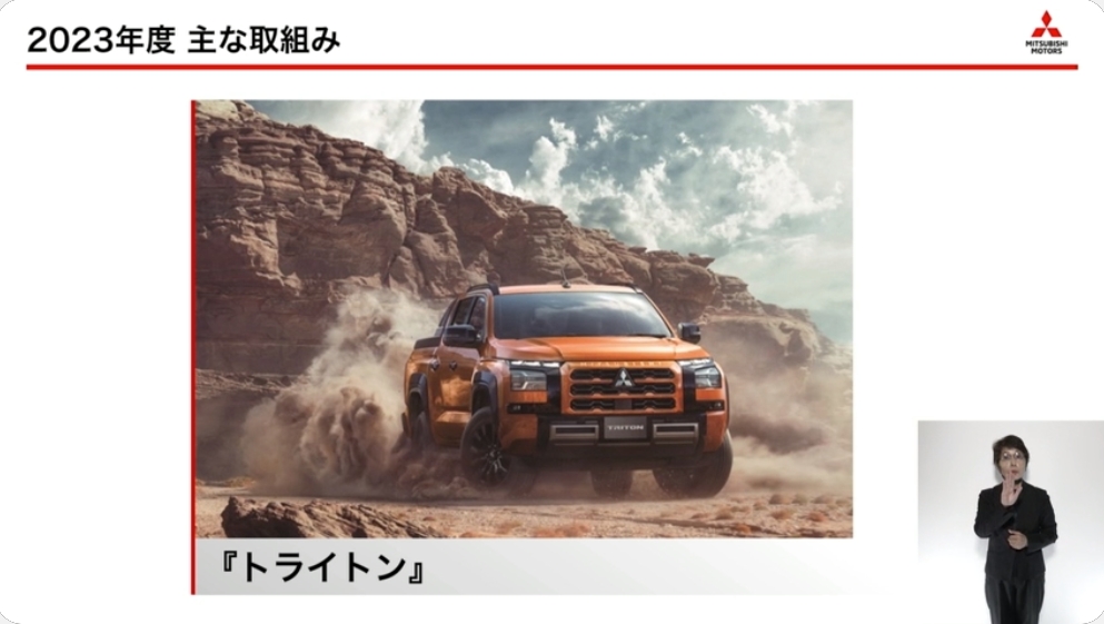 新型1tピックアップトラック「トライトン」