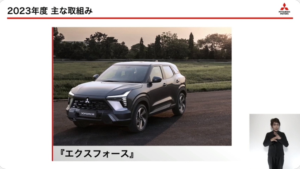 新型コンパクトSUV「エクスフォース」