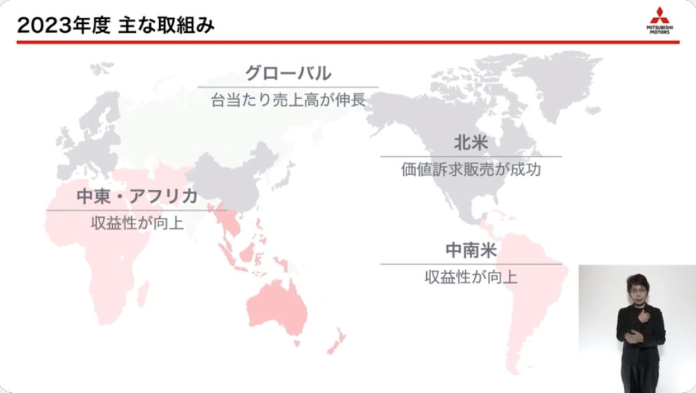 グローバルでの取り組みについて