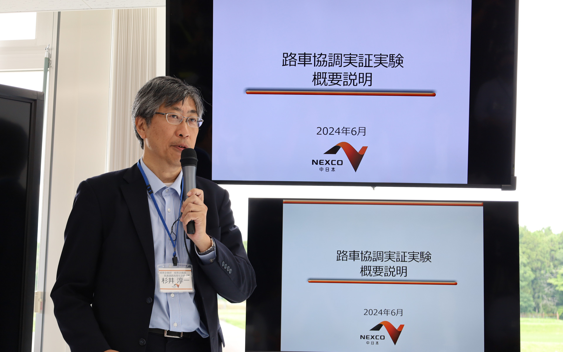 中日本高速道路株式会社 高速道路高度化企画室 室長 杉井淳一氏