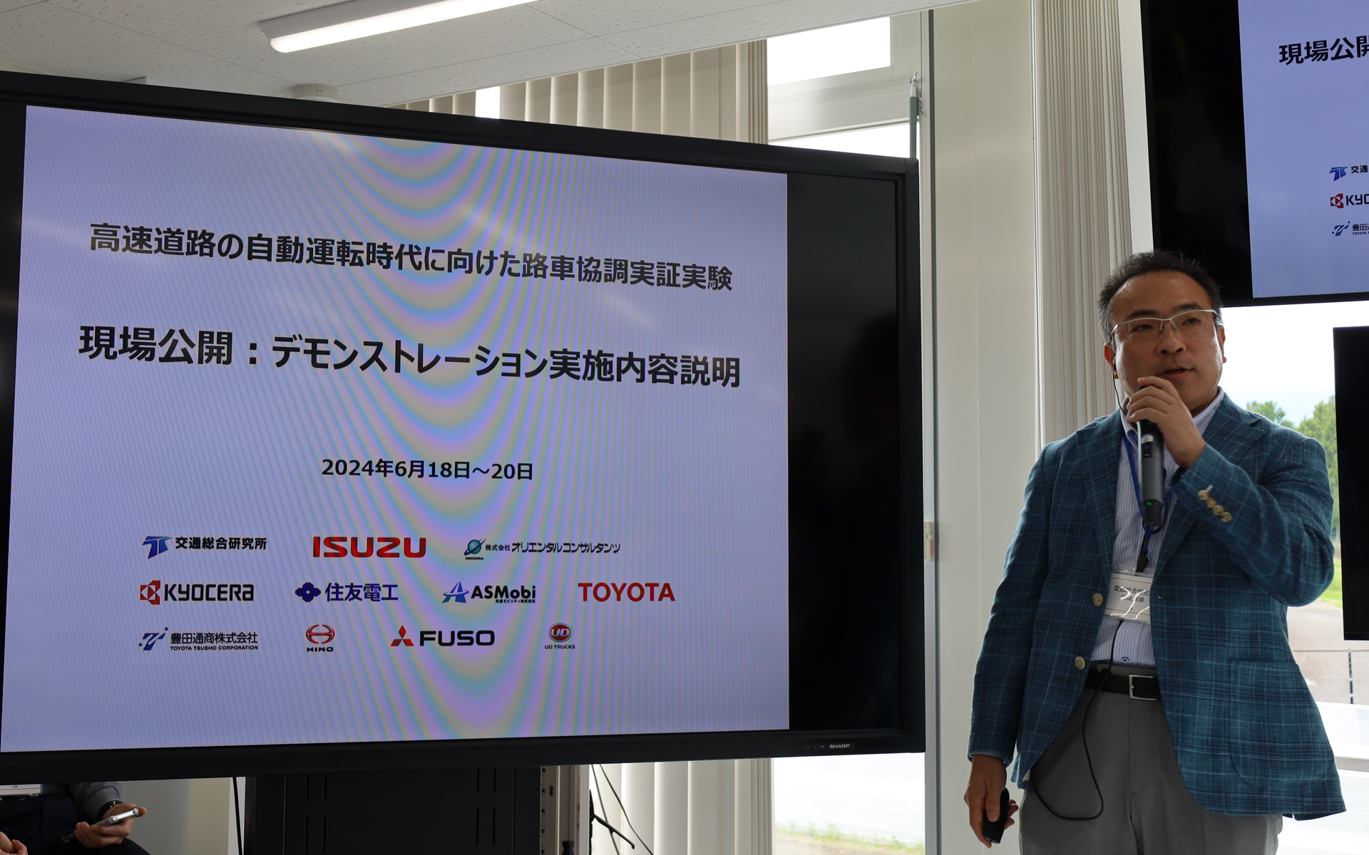 交通総合研究所 佐藤哲也氏