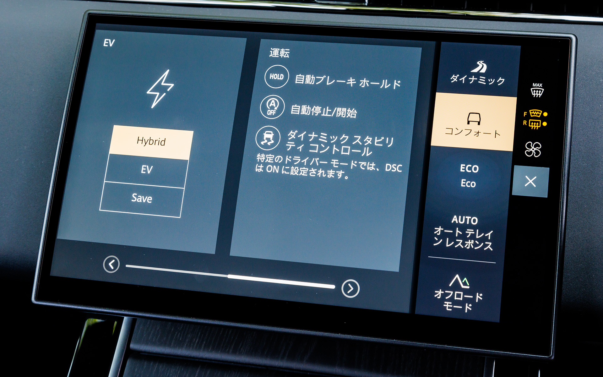 インフォテインメントシステムのPivi Proからは、ドライビングモードの切り替えや、「ハイブリッド」「EV」「Save」といったパワートレーンの制御の変更が可能