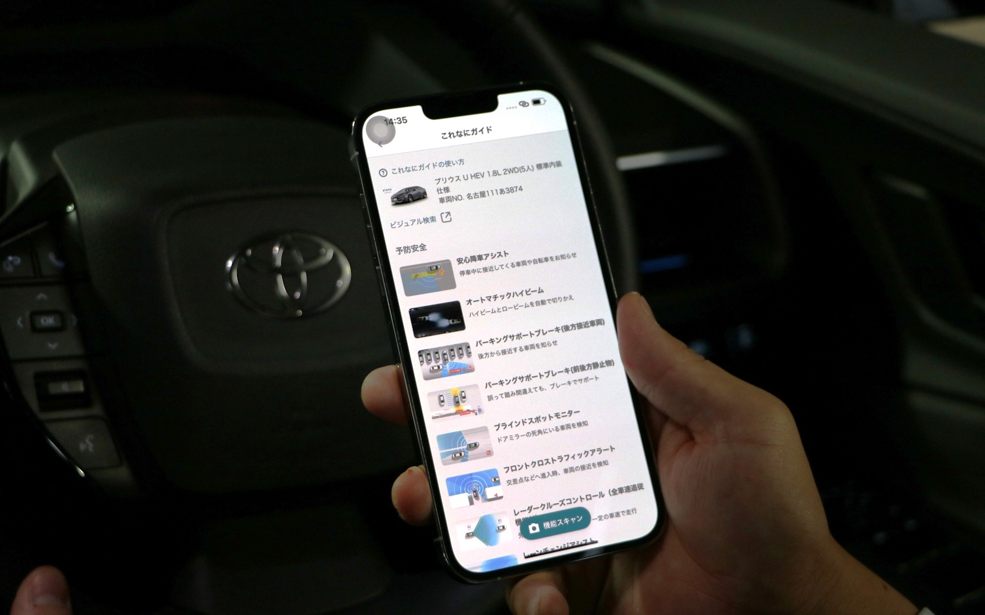 契約内容に合わせて機能がリスト化されるだけでなく、アプリから未搭載機能を追加注文することもできる