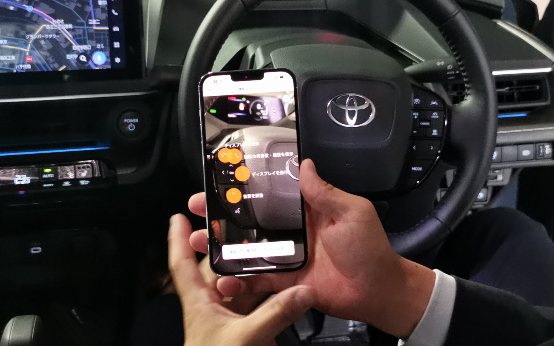 専用アプリでカメラを起動してステアリングのボタンに向けると各種機能の文字が画面内に表示される。あとはタップすれば機能を案内してくれる