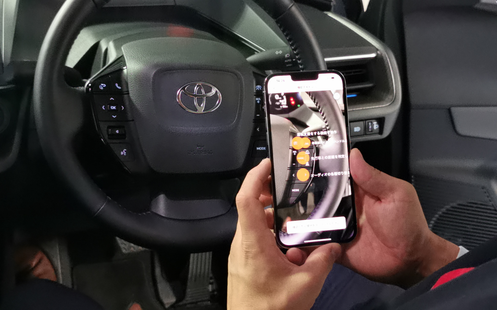 専用アプリでカメラを起動してステアリングのボタンに向けると各種機能の文字が画面内に表示される。あとはタップすれば機能を案内してくれる