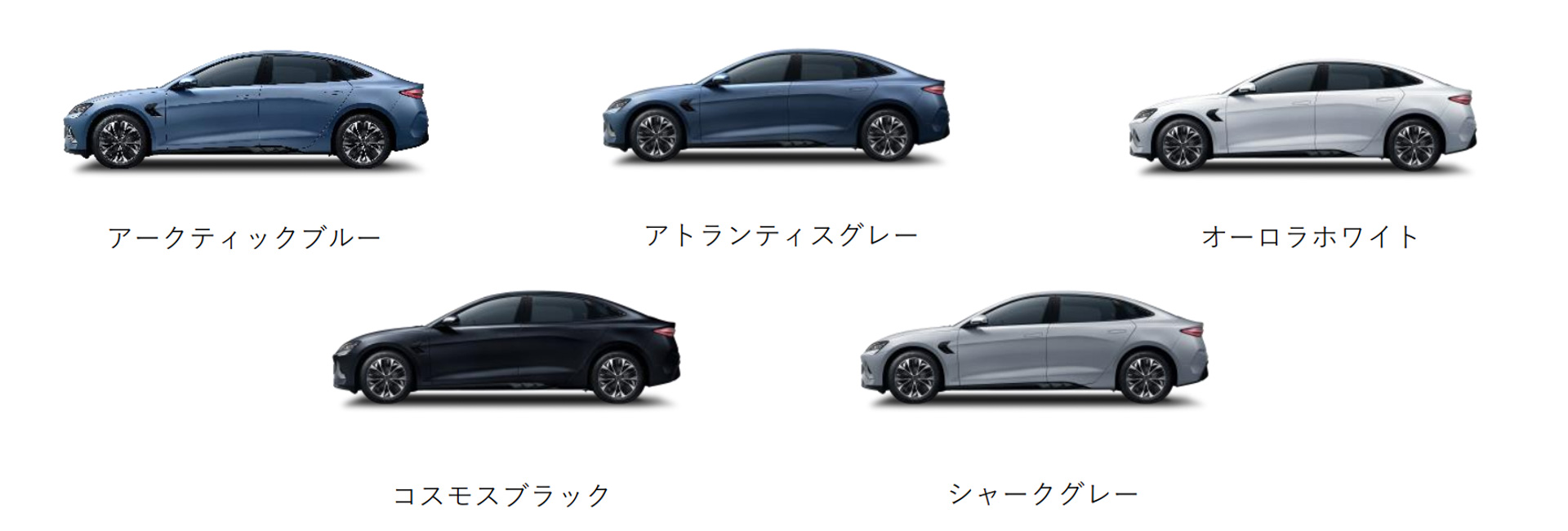 ボディカラーのラインアップ