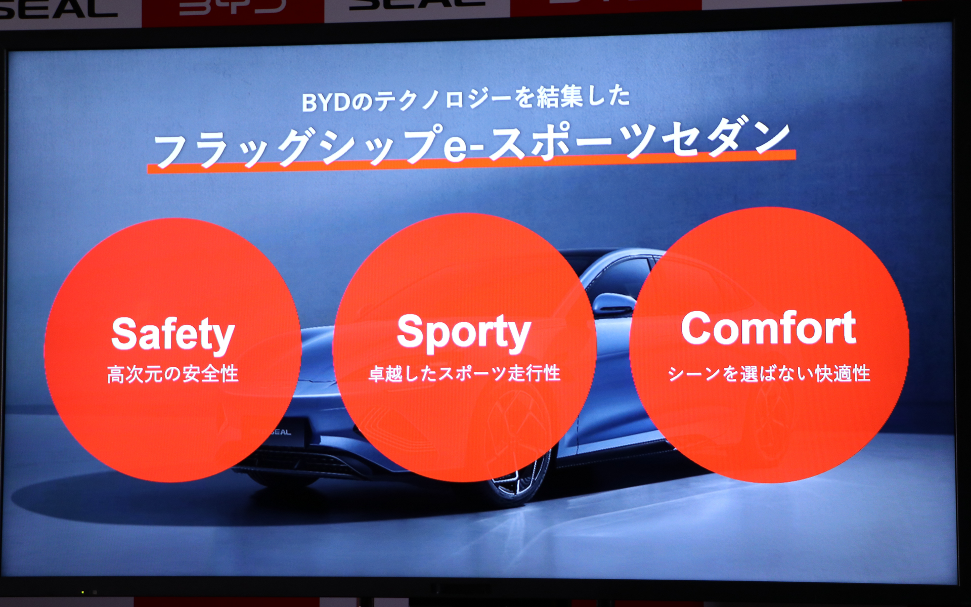 シールの3つのハイライト