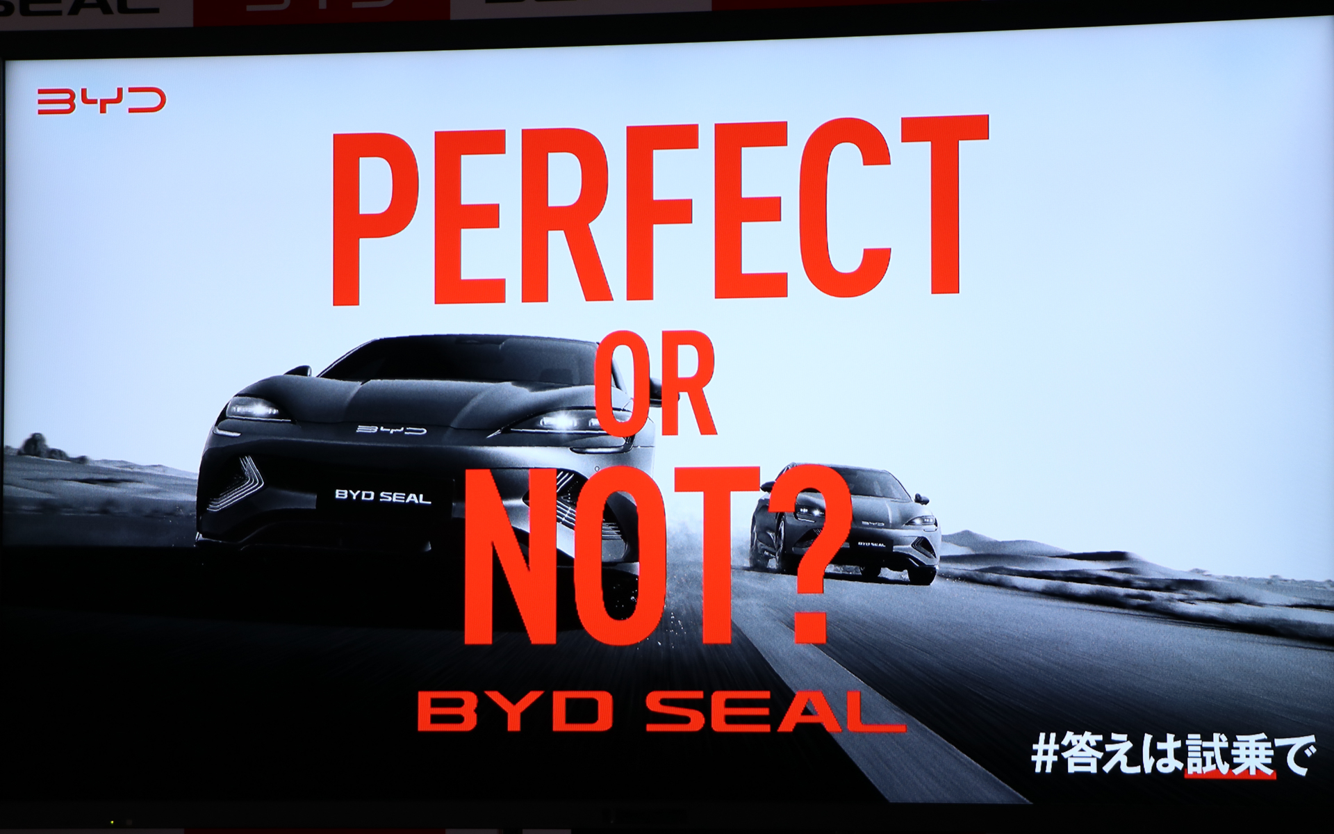 シールのコミュニケーションメッセージ“PERFECT or NOT？”