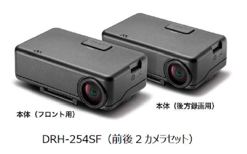 ドライブレコーダー（DRH-254SF /前後2カメラセット）。価格5万9400円