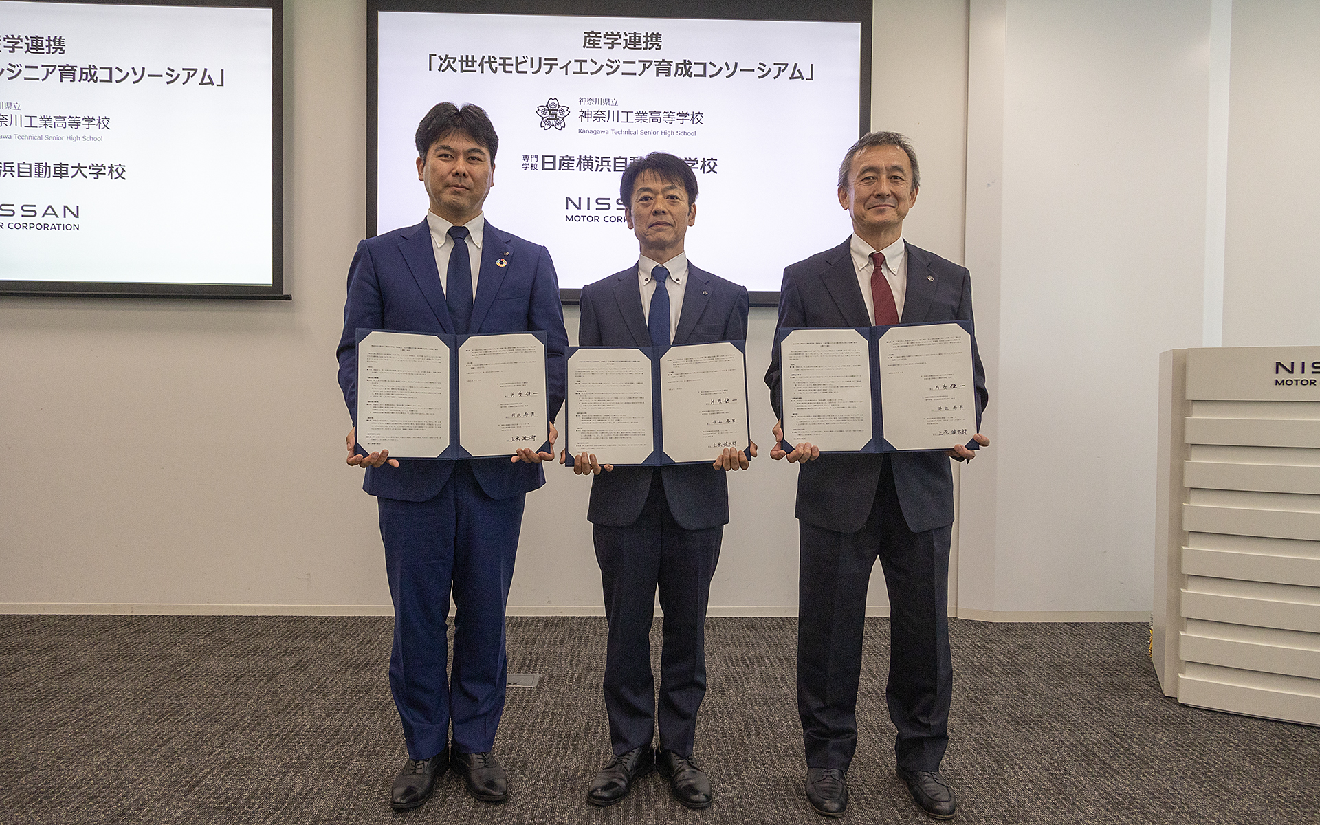 産学連携の取り組みである次世代モビリティエンジニア育成コンソーシアムの調印式が開催された