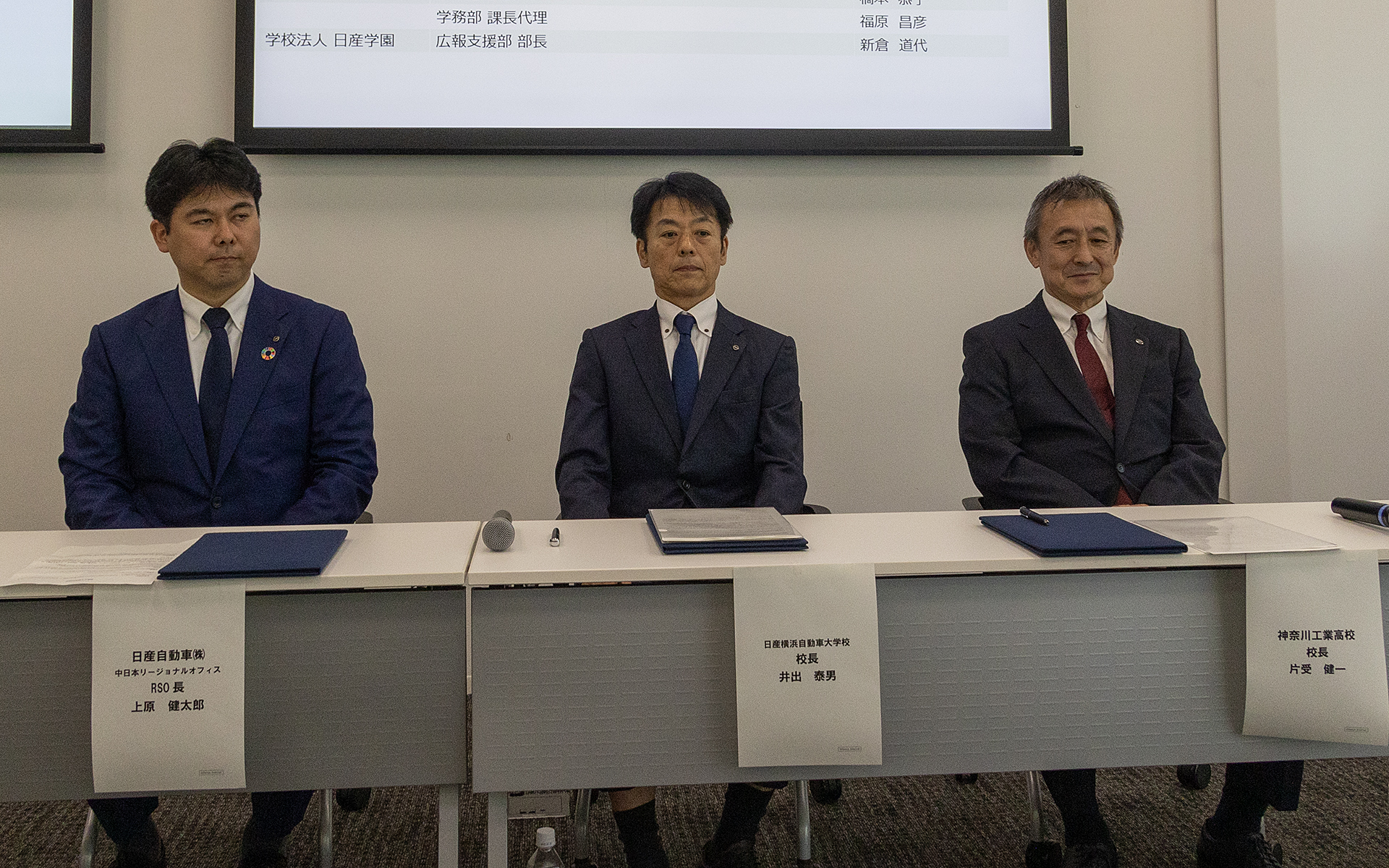 左から日産自動車株式会社 中日本リージョナルオフィス ROS長 上原健太郎氏、日産横浜自動車大学校 校長 井出泰男氏、神奈川工業高校 校長の片受健一氏