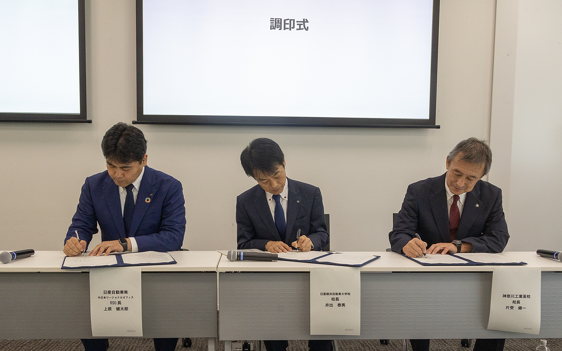 調印式の模様。自動車の進化にはモビリティエンジニアの存在が欠かすことができないだけに、このコンソーシアムのにより優秀なエンジニアが多く生まれることを期待したい