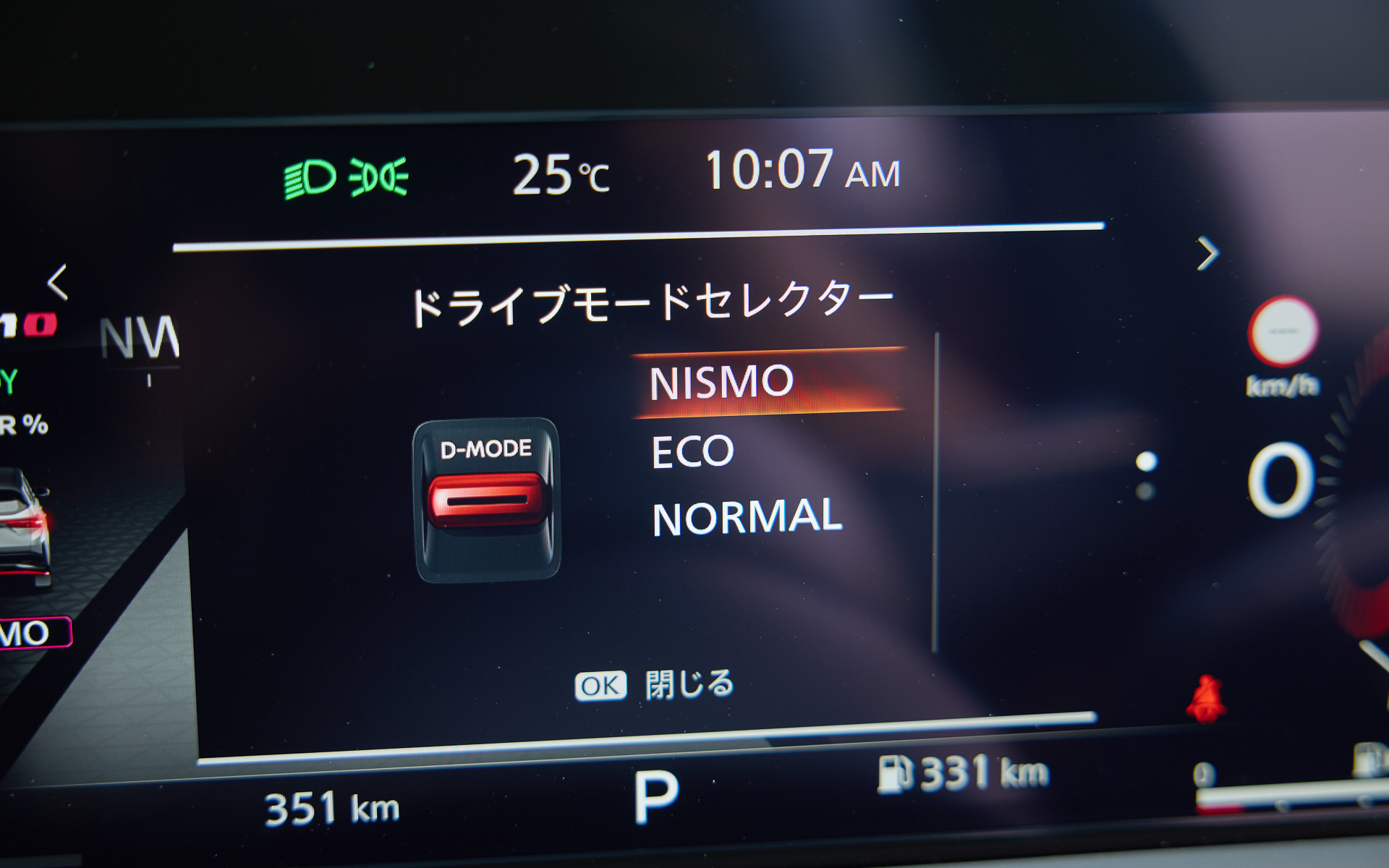 走行モードは「NISMO」「ECO」「NORMAL」を設定