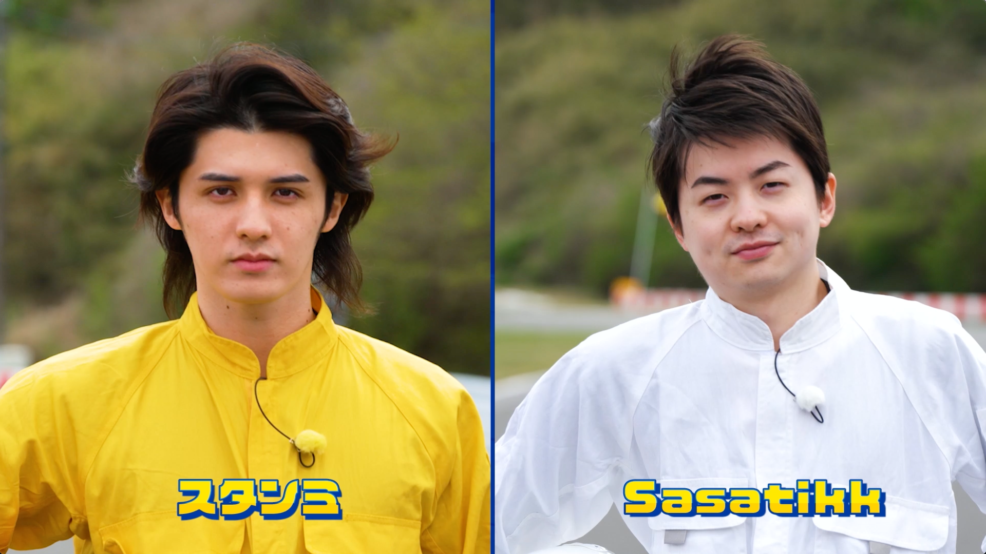 スタンミさん、sasatikkさん