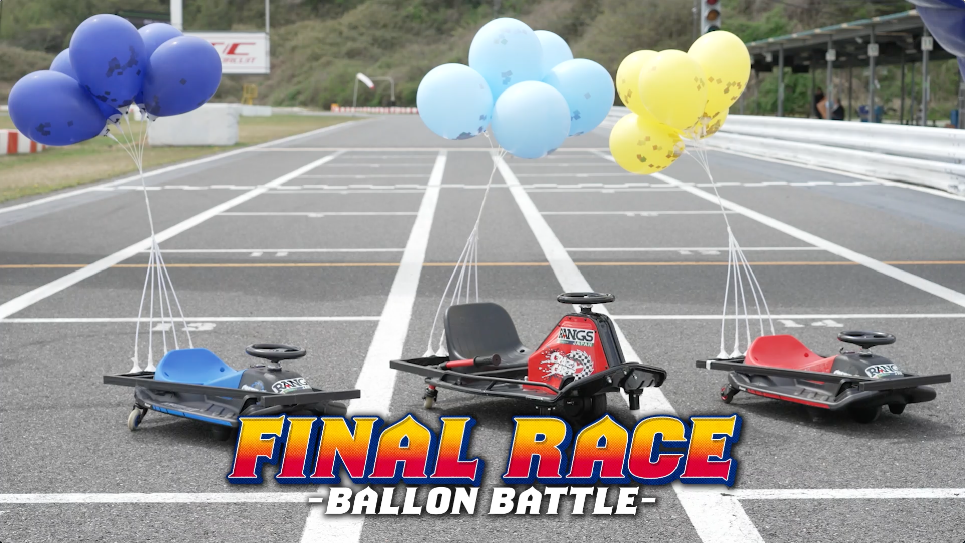 最終レースはミニゲーム2で得た武器を使って風船を打ち抜くバルーンバトル