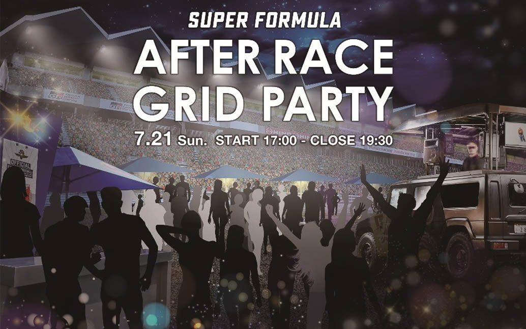 レース後のホームストレート上でレッツパーティー！