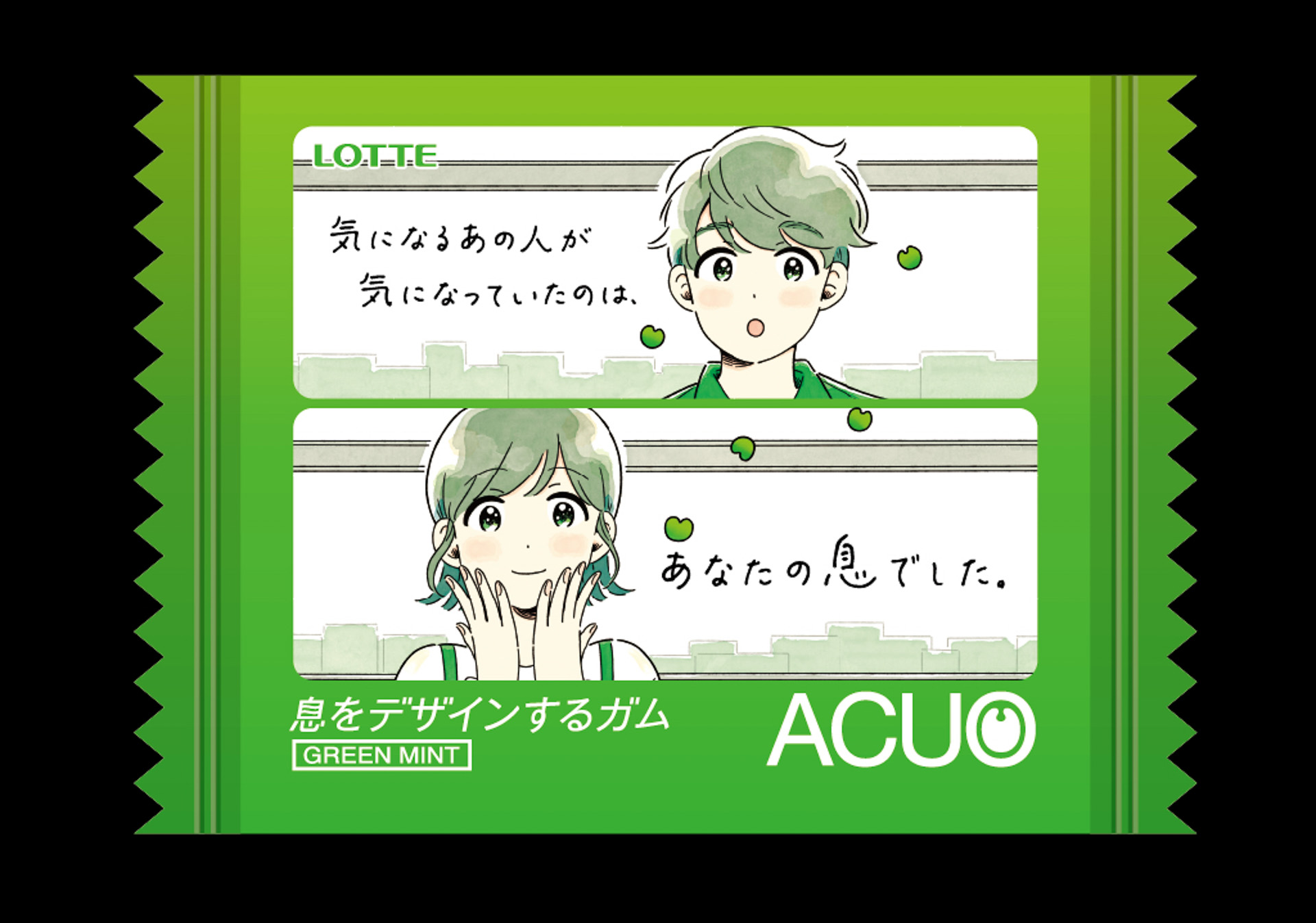 ガムの無料配布、名称：ACUO＜グリーンミント＞（2粒入り）、対象：先着5000個、ひとり1個まで、配布時間：7月21日9時～17時まで（全数配布次第終了）、配布場所：イベント広場 ロッテブース（SF NEXT50ステージ横）