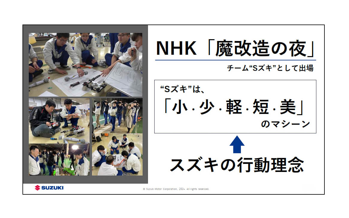 NHK「魔改造の夜」に出場