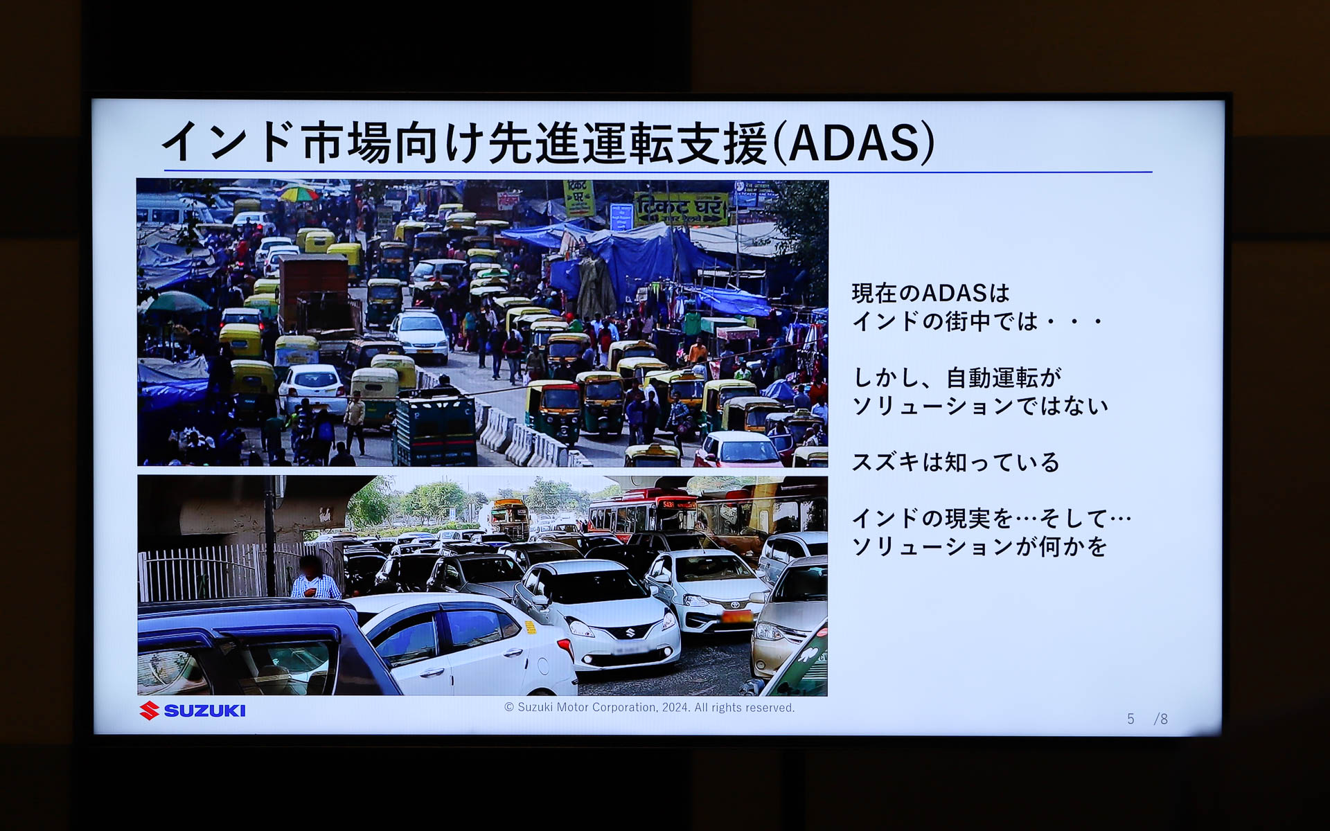 インドの交通事情は日本とはまるで違うもの。そのため日本にあったものをそのまま持ち込む展開はできないという。そこでインドの状況に適合するADASの開発も進めていうとのこと