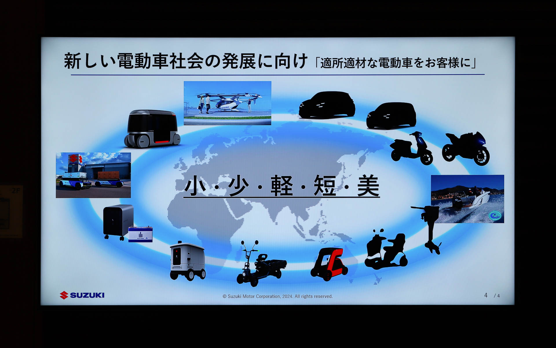 電動化はクルマだけでなく、使う人に合わせた最適な電動車を幅広く展開していく予定