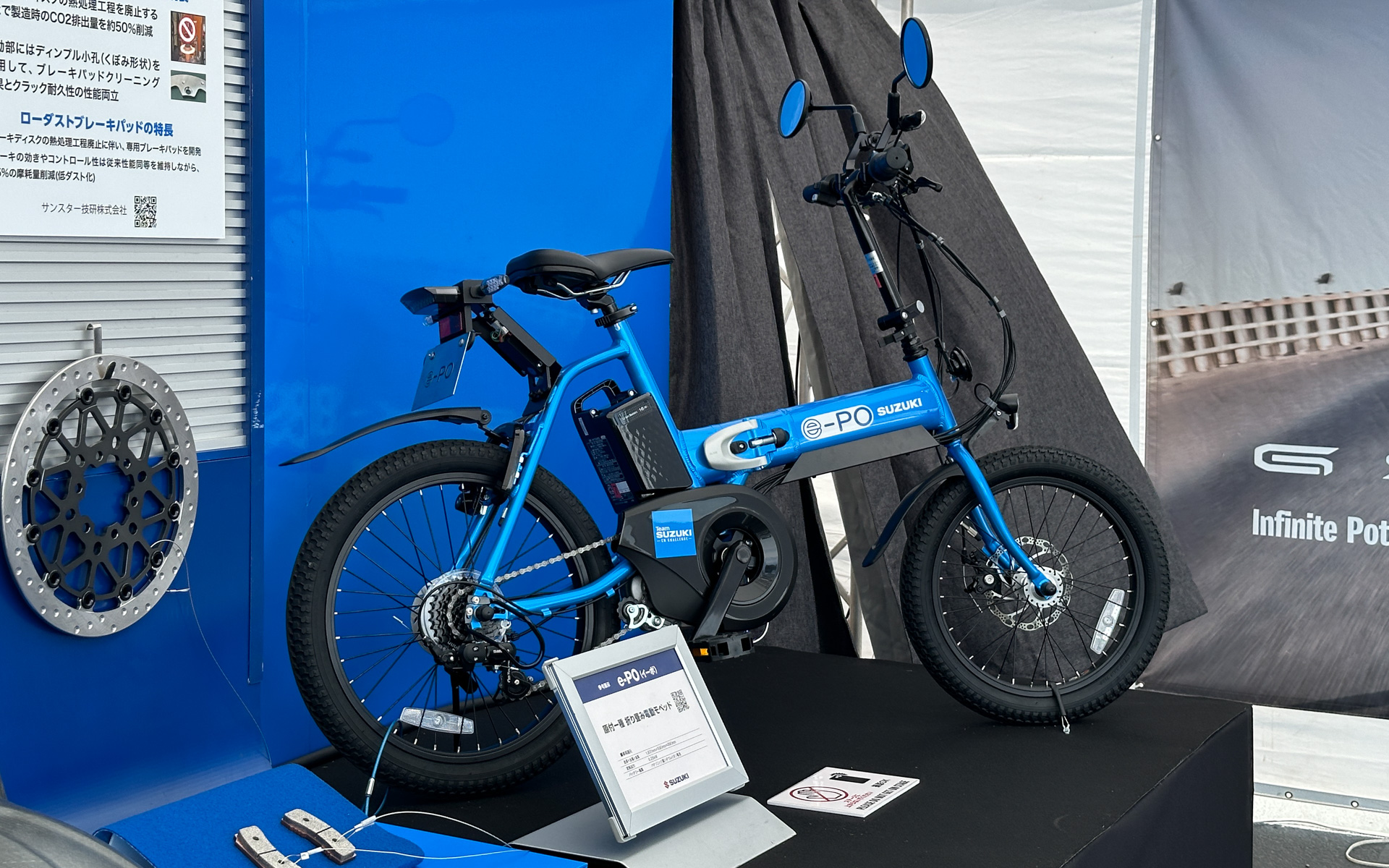 原付一種の折り畳み電動モペッド「e-PO（イーポ）」の参考展示