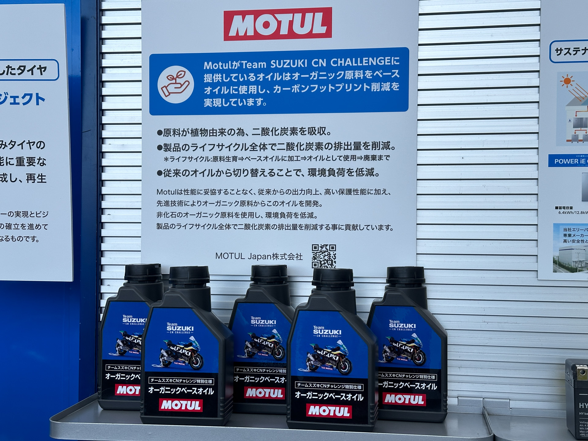 オーガニック原料をベースオイルに使用したモチュールのオイル