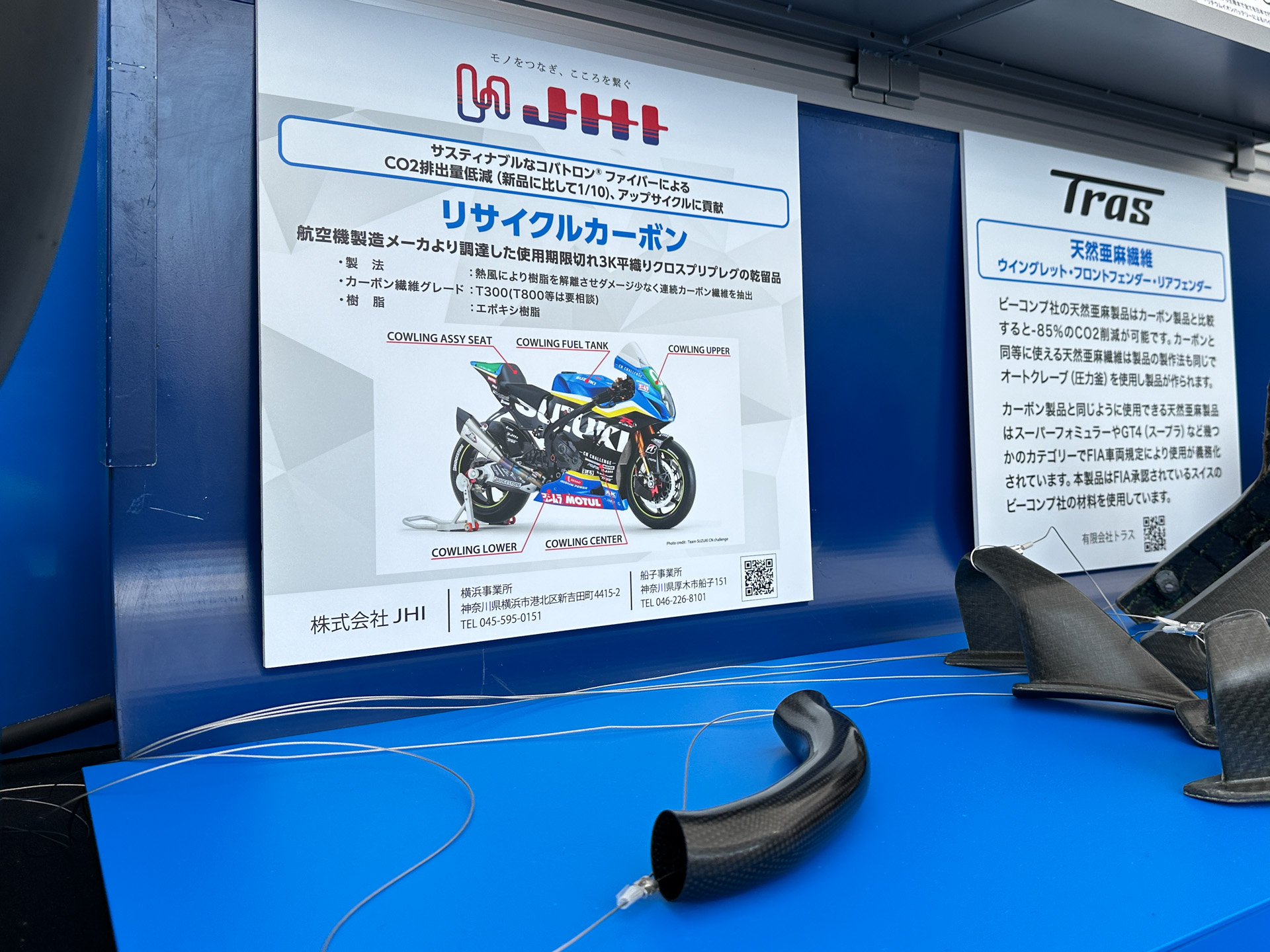 リサイクルカーボン