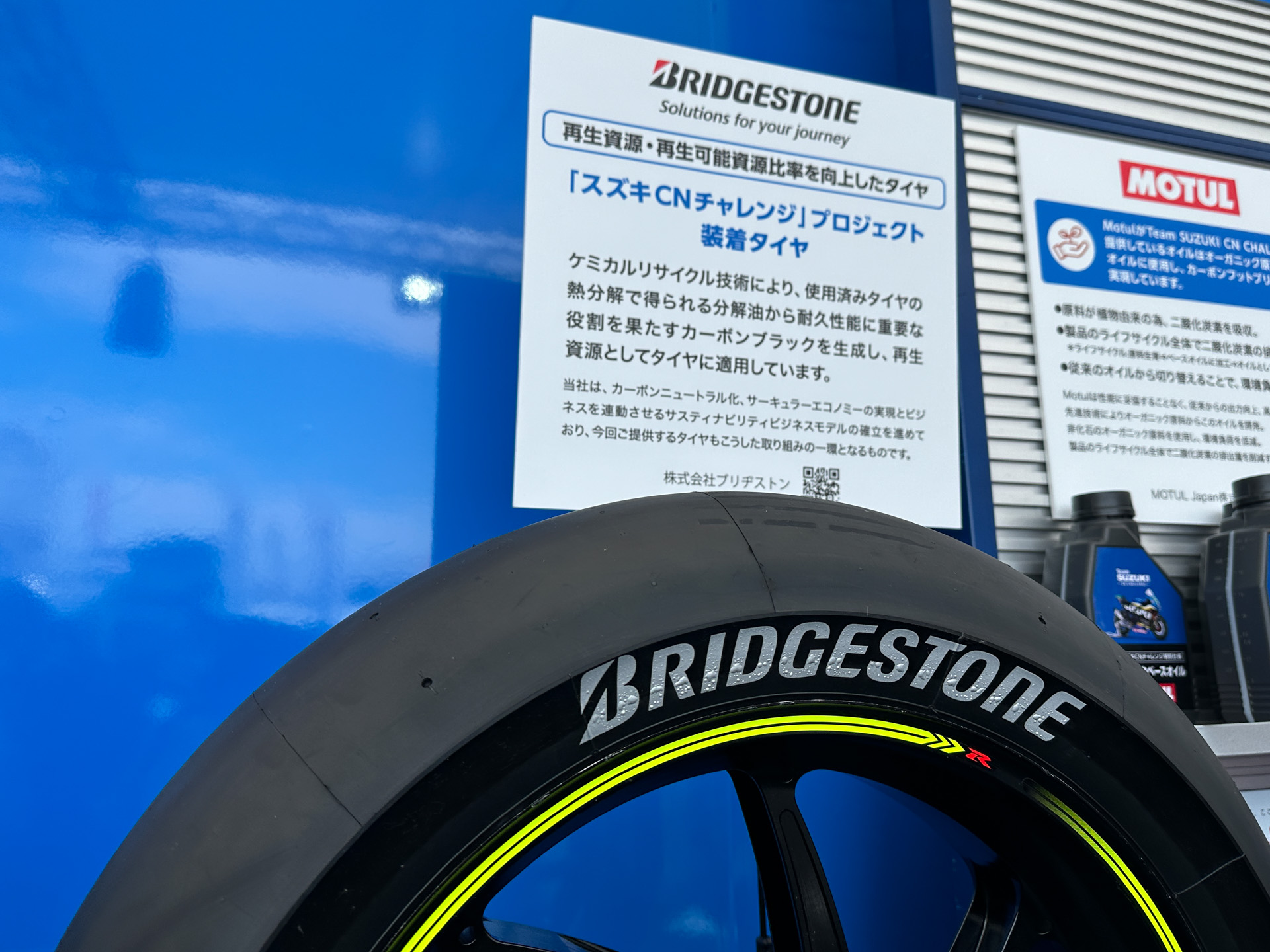 ブリヂストンは再生資源・再生可能資源比率を向上したタイヤを供給する