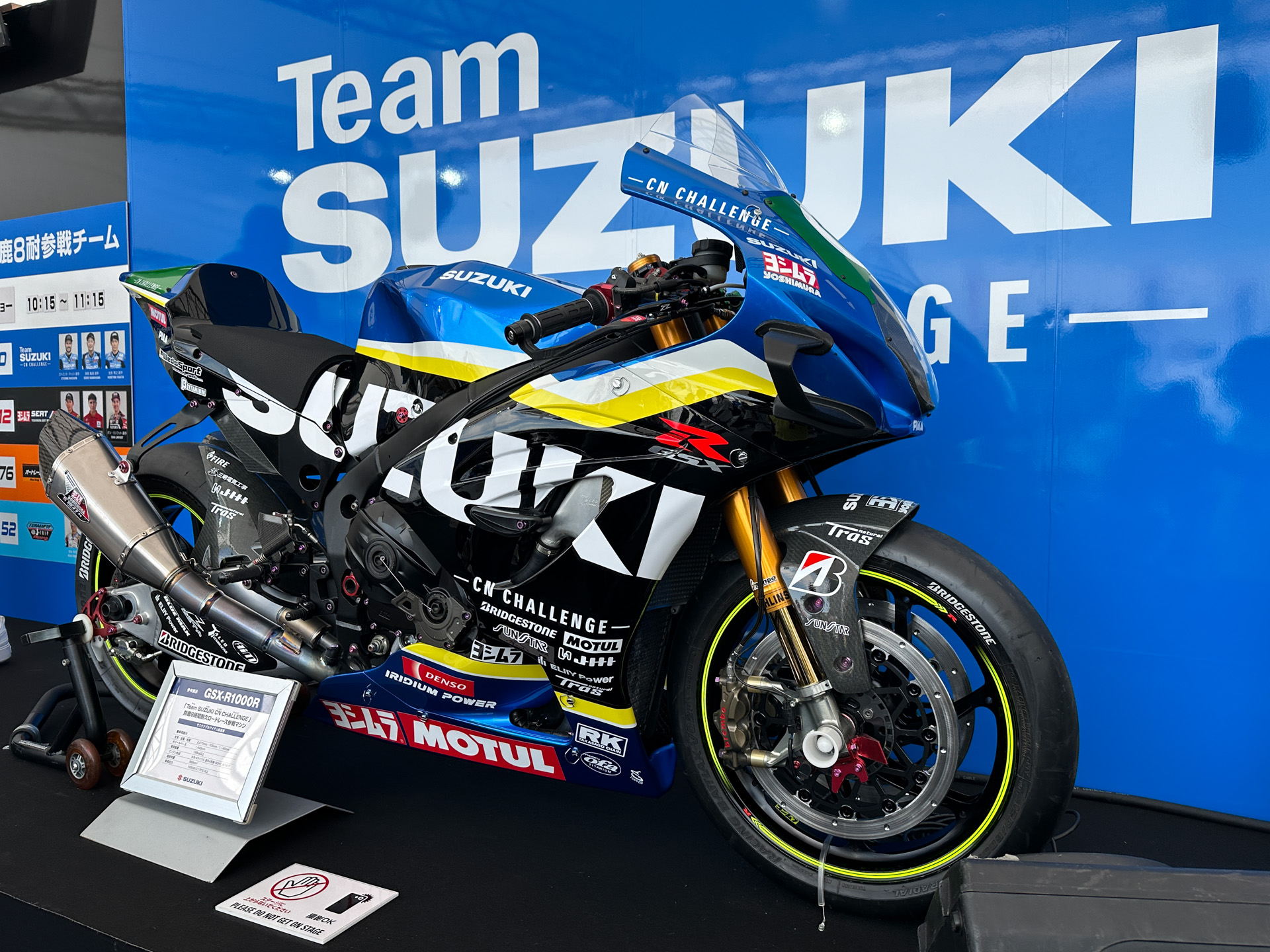 ブリヂストンタイヤを装着するGSX-R1000R ヨシムラSERT MOTUL EWC仕様をベースとしたCN（カーボンニュートラル）仕様