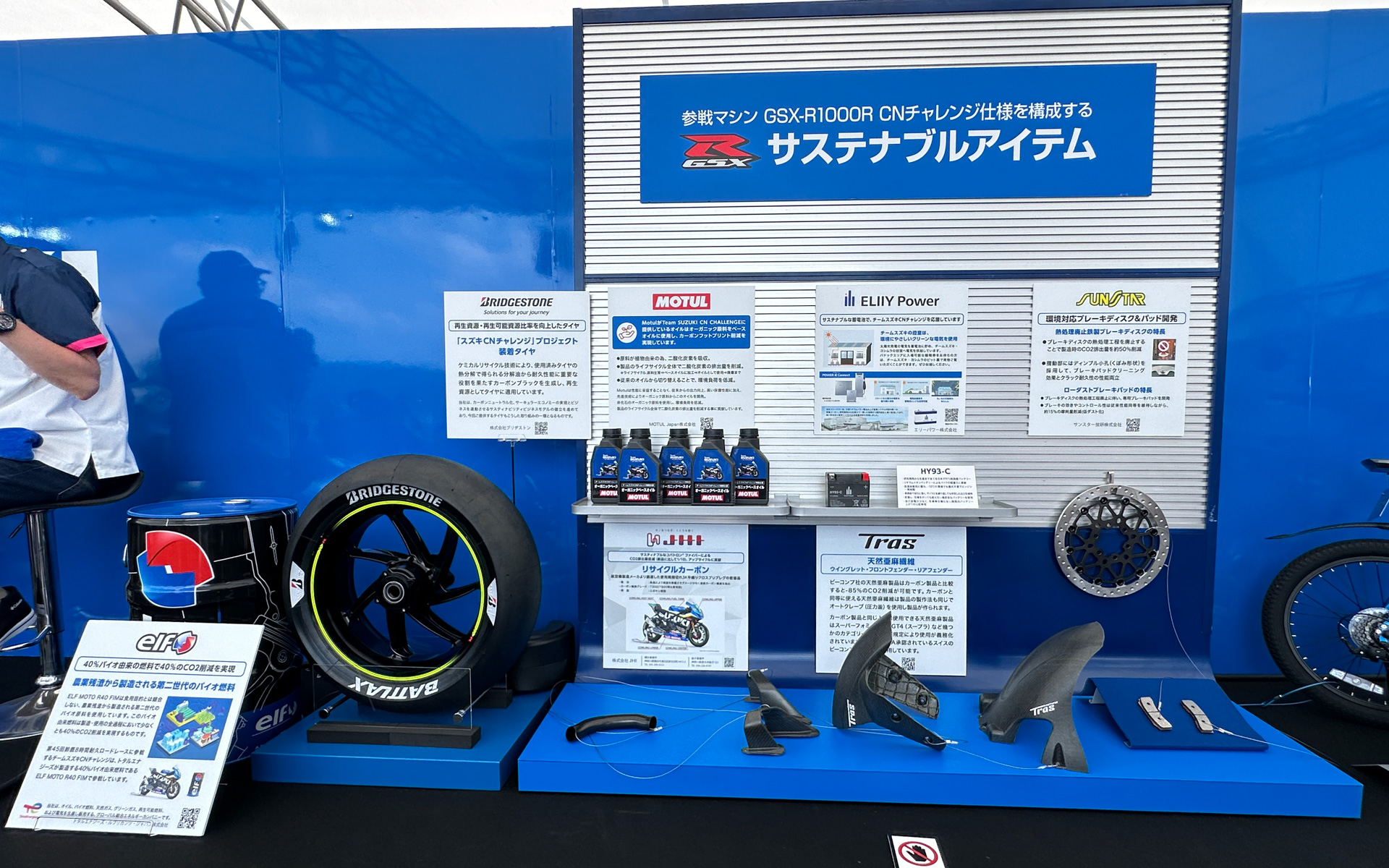 協力企業が提供するパーツが展示された