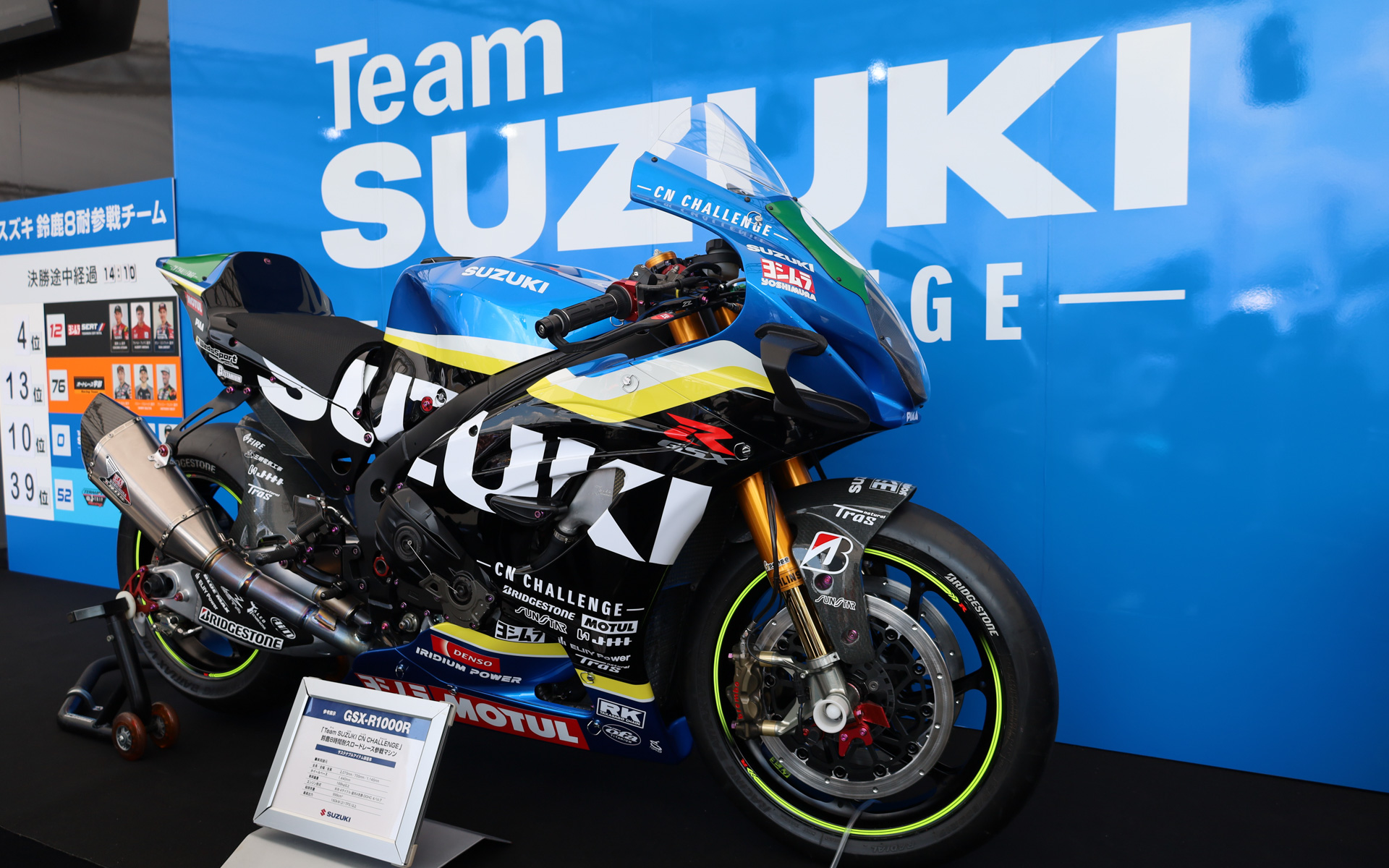 鈴鹿8耐スズキブースでCNチャレンジ展示コーナーとして、0号車「GSX-R1000R（CNチャレンジ仕様）」を参考展示