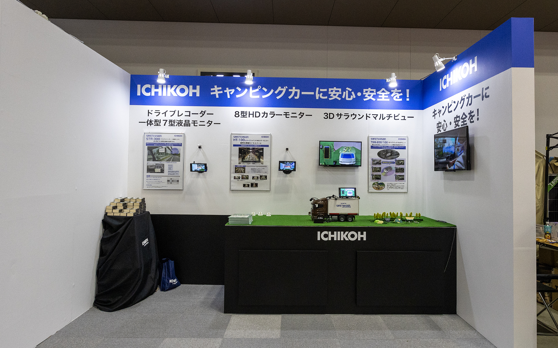 市光工業のブースは「3Dサラウンドマルチビュー」の技術を展示