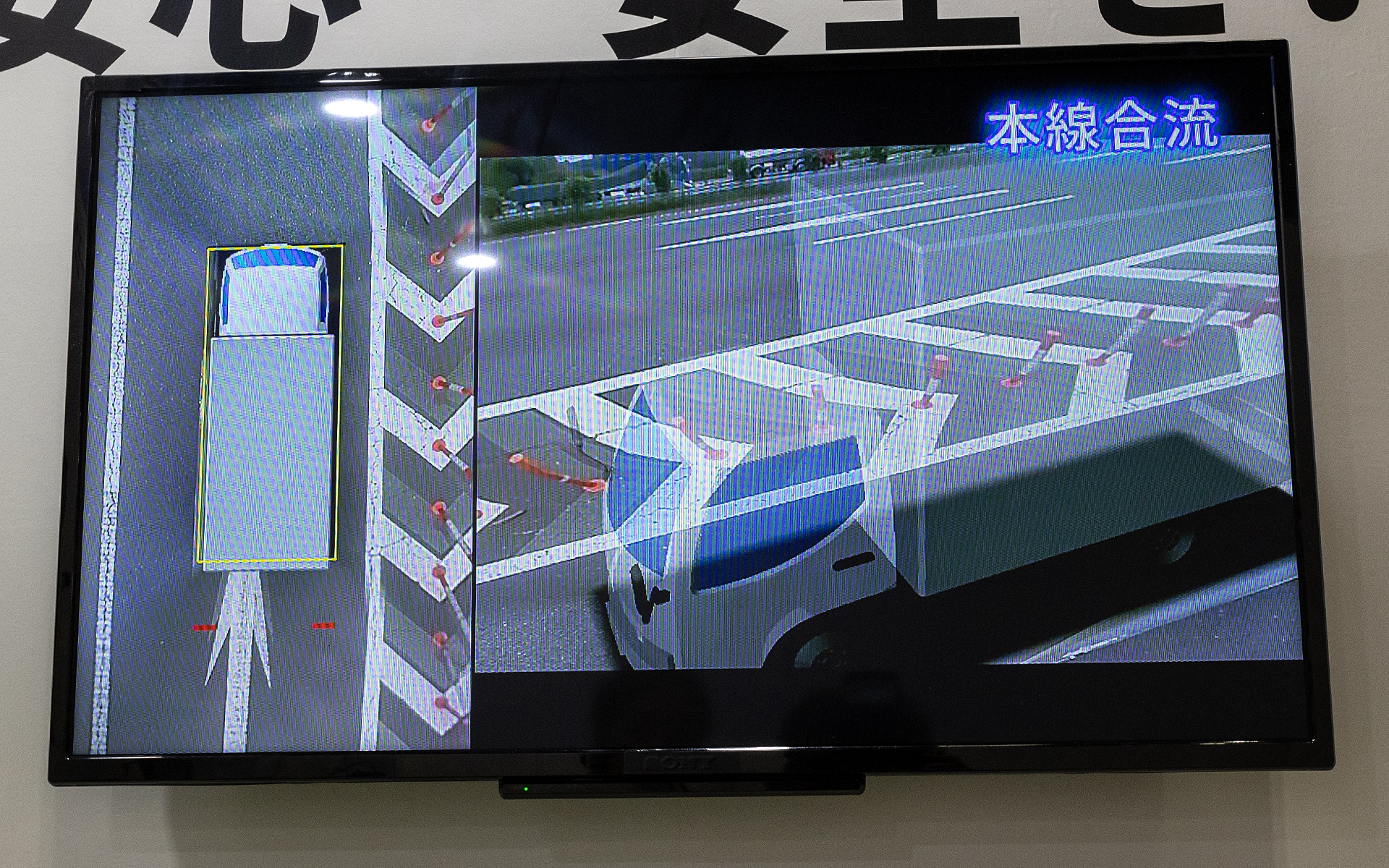デモ画面の映像。ウインカー連動でこのように表示できる