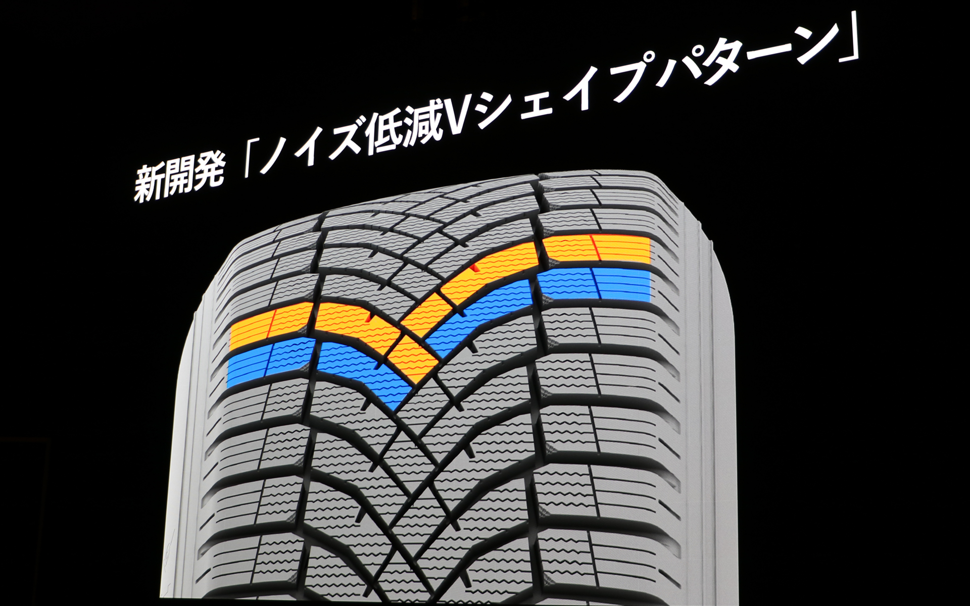 新たに開発したという「ノイズ低減Vシェイプパターン」は、低車外音タイヤのラベリング制度の基準も満たしている