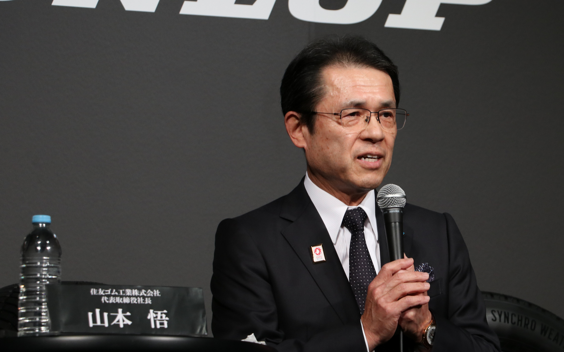 住友ゴム工業株式会社 代表取締役社長 山本悟氏